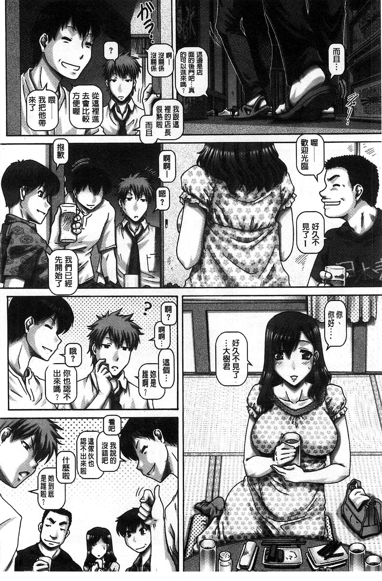 Kachiku Ane | 家畜的淫姊 - Page 191