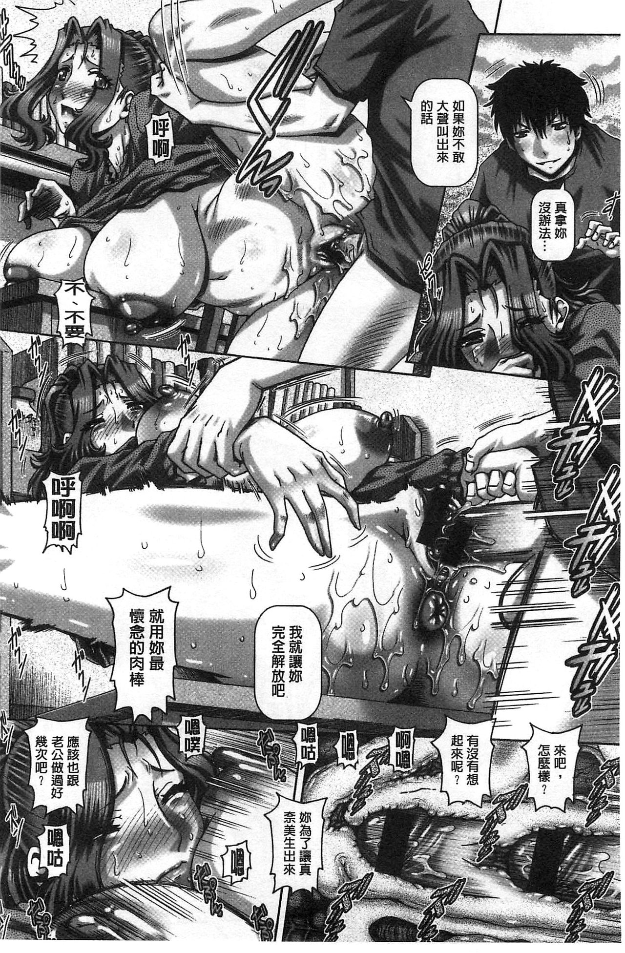 Kachiku Ane | 家畜的淫姊 - Page 65