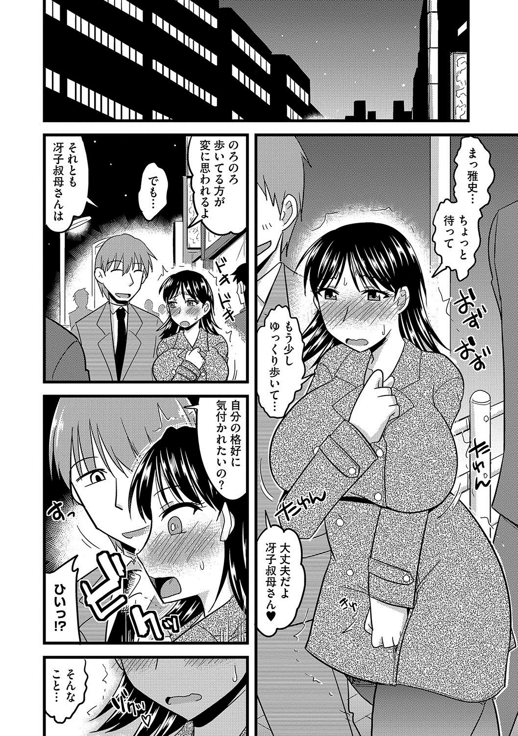 Mesuiki Netorare - Page 157