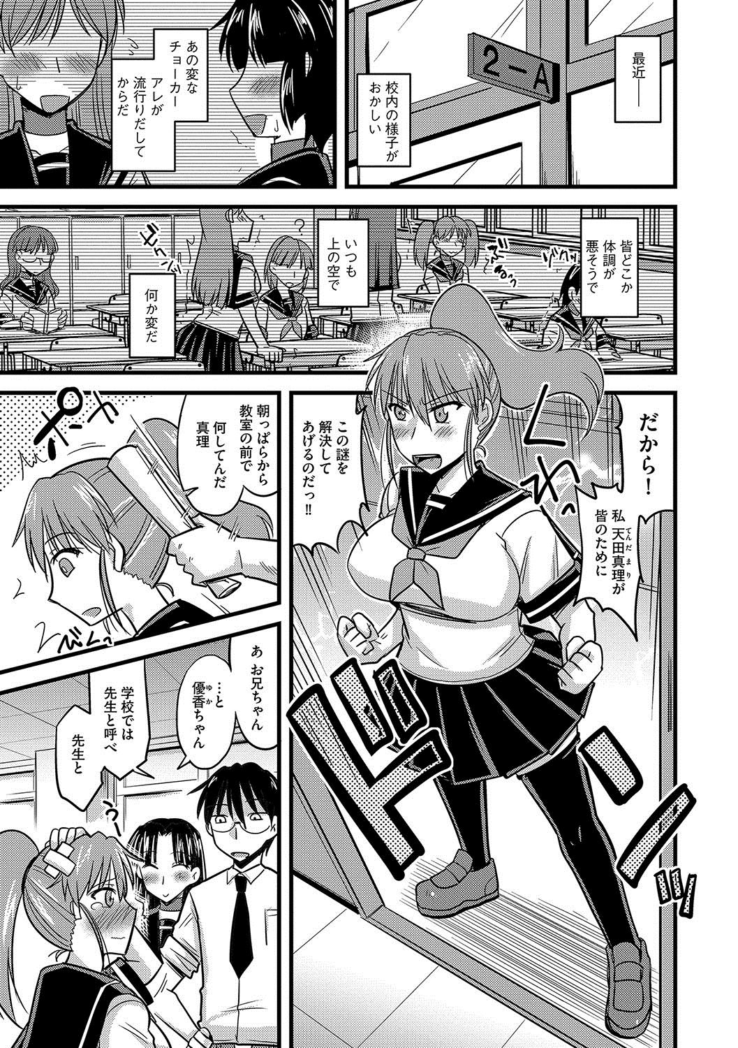 Mesuiki Netorare - Page 172