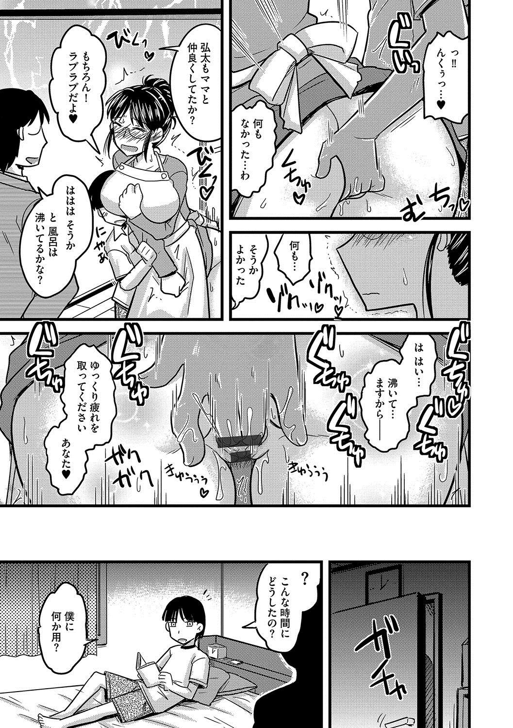 Mesuiki Netorare - Page 24