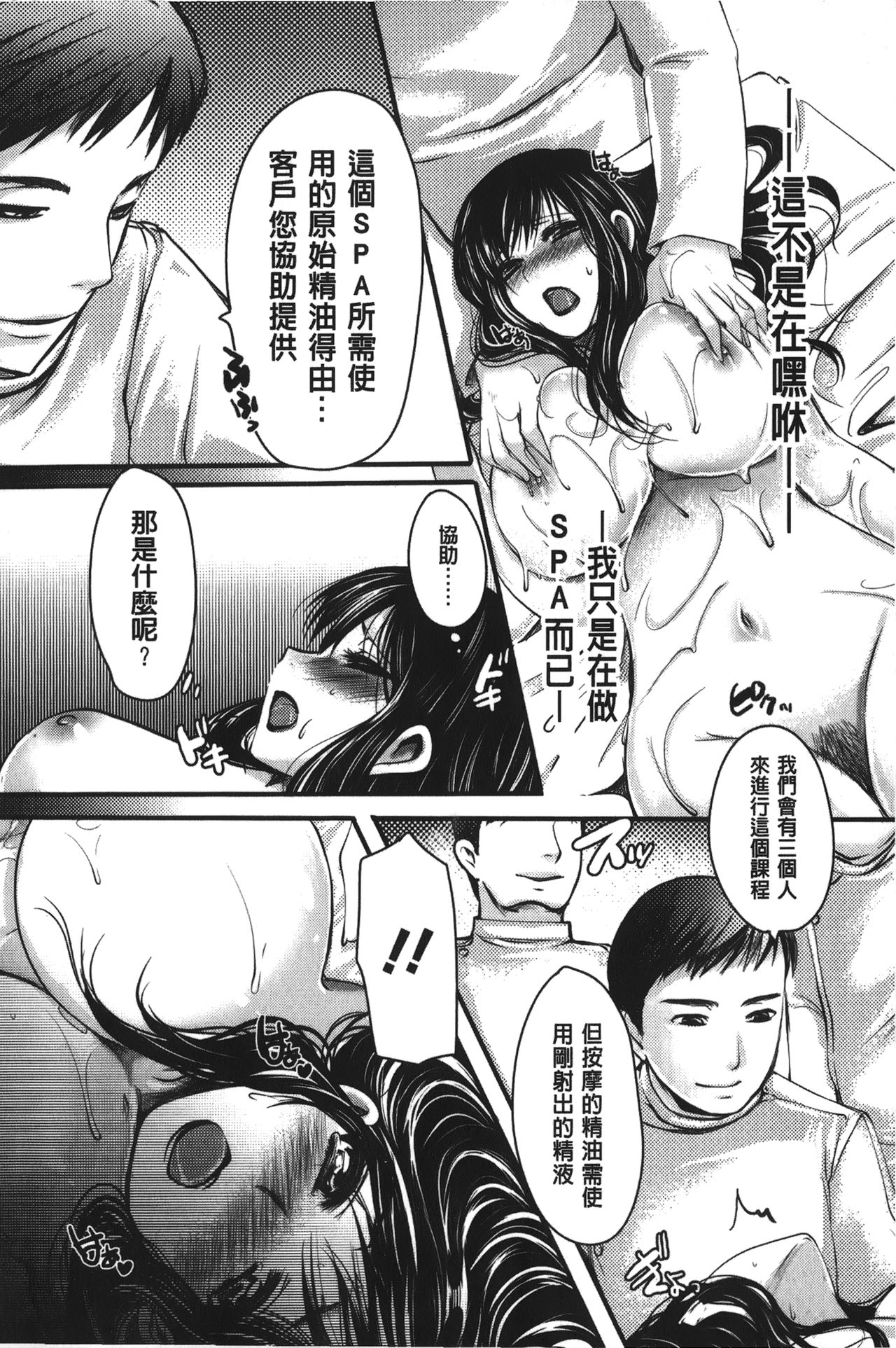 Kanjuku Torozuma - Page 141