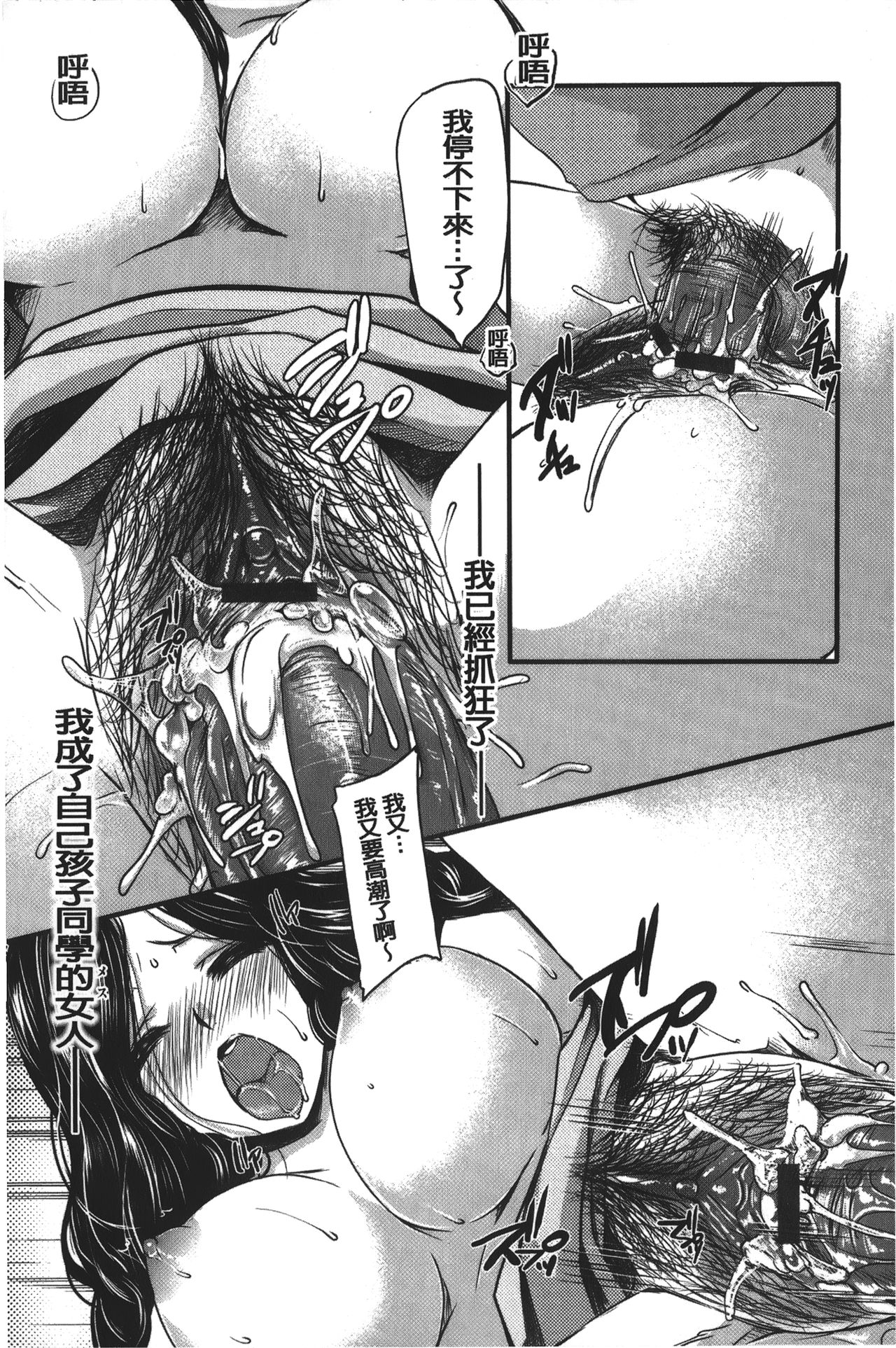 Kanjuku Torozuma - Page 47