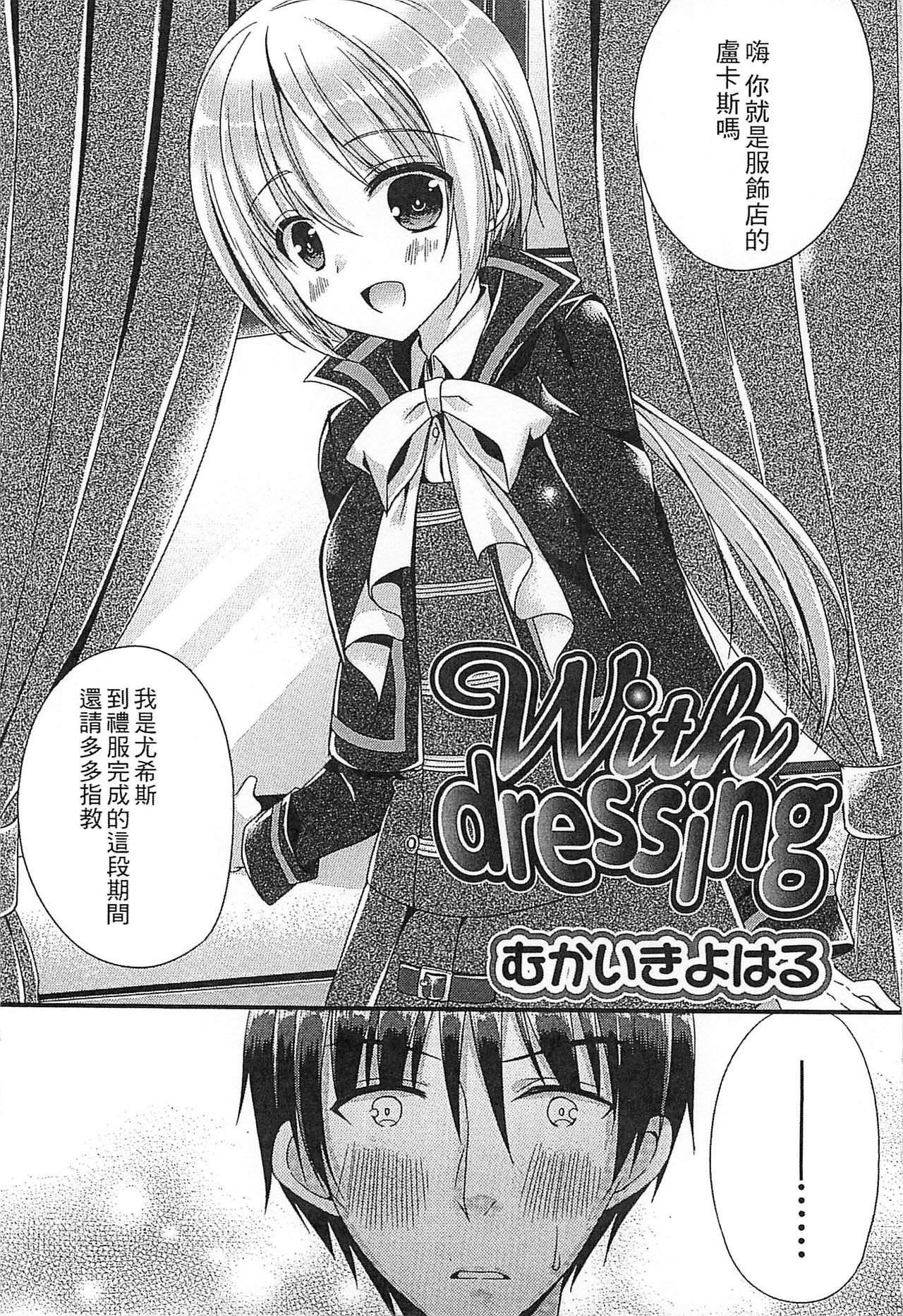 Ero Hime! | 好色公主! - Page 125