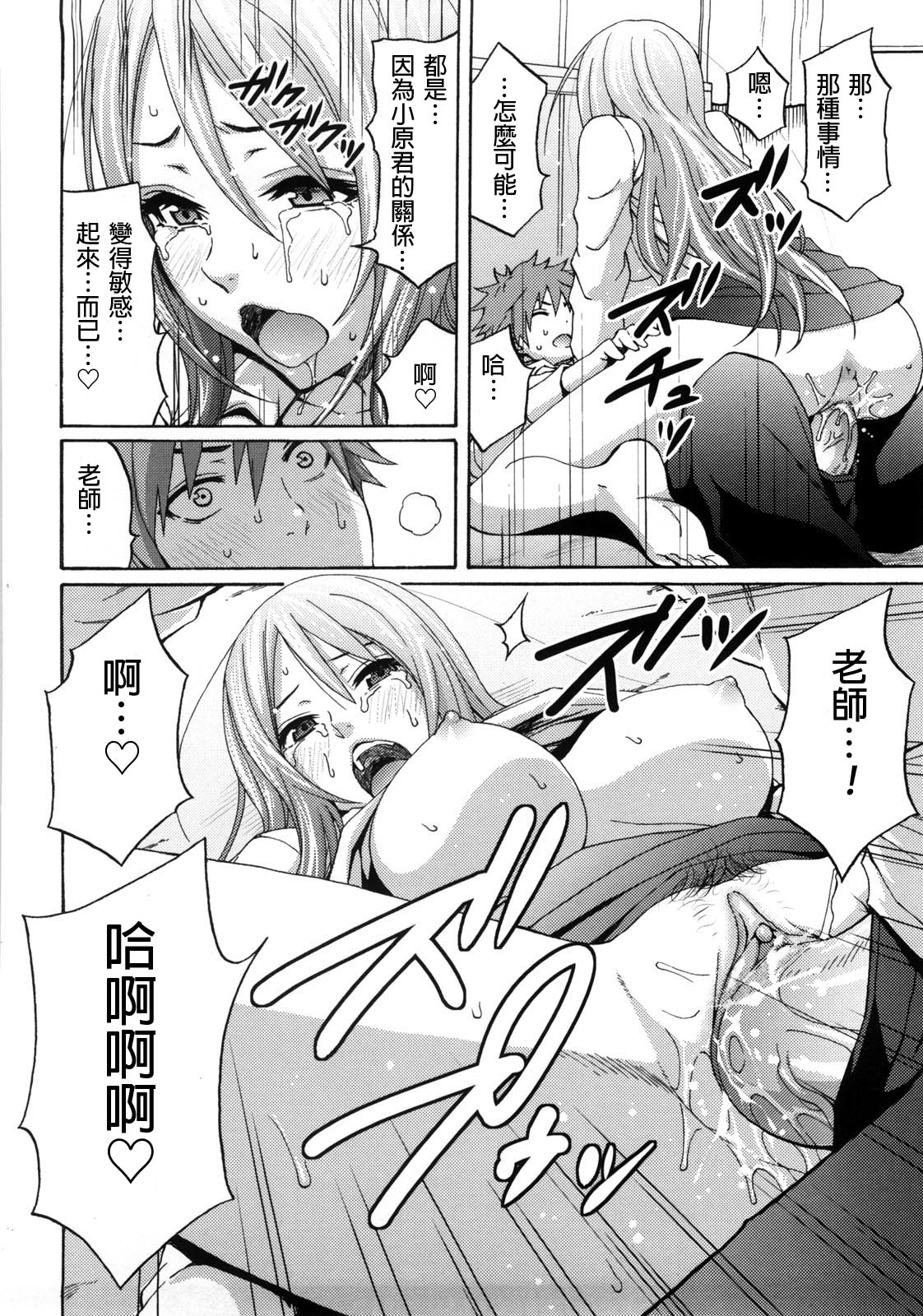 Good Times!! - Page 171