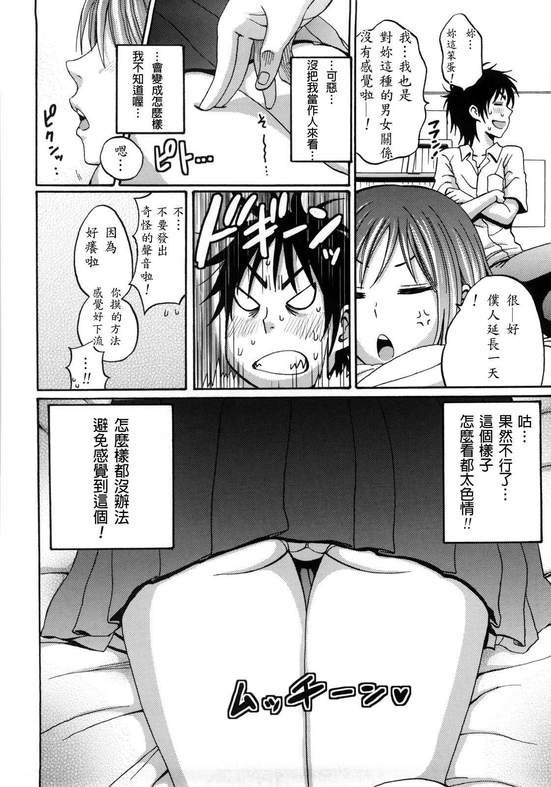 Good Times!! - Page 181
