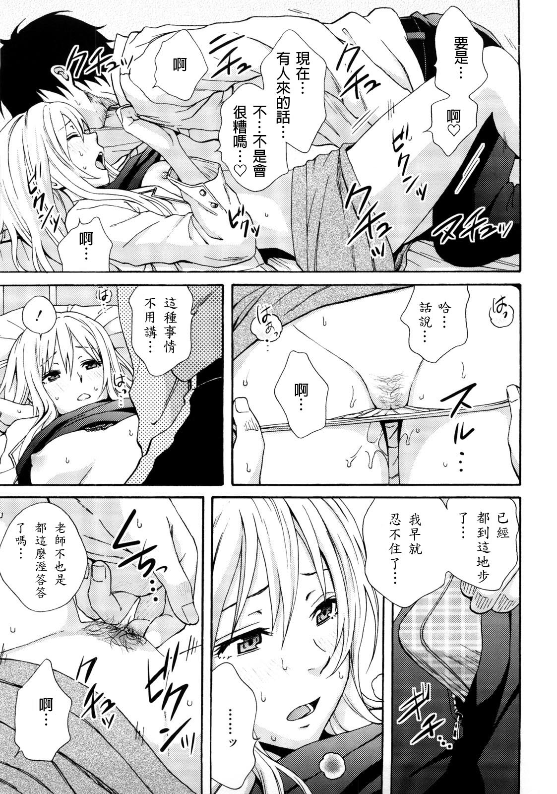 Good Times!! - Page 34