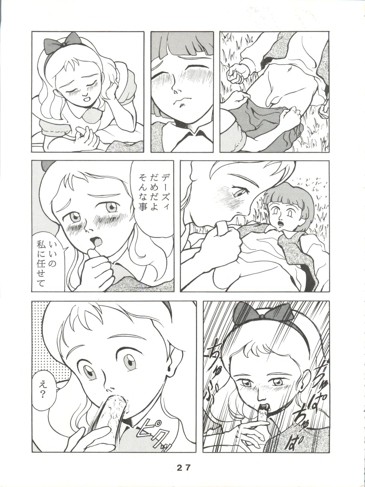 Jori Jori 2 - Page 27