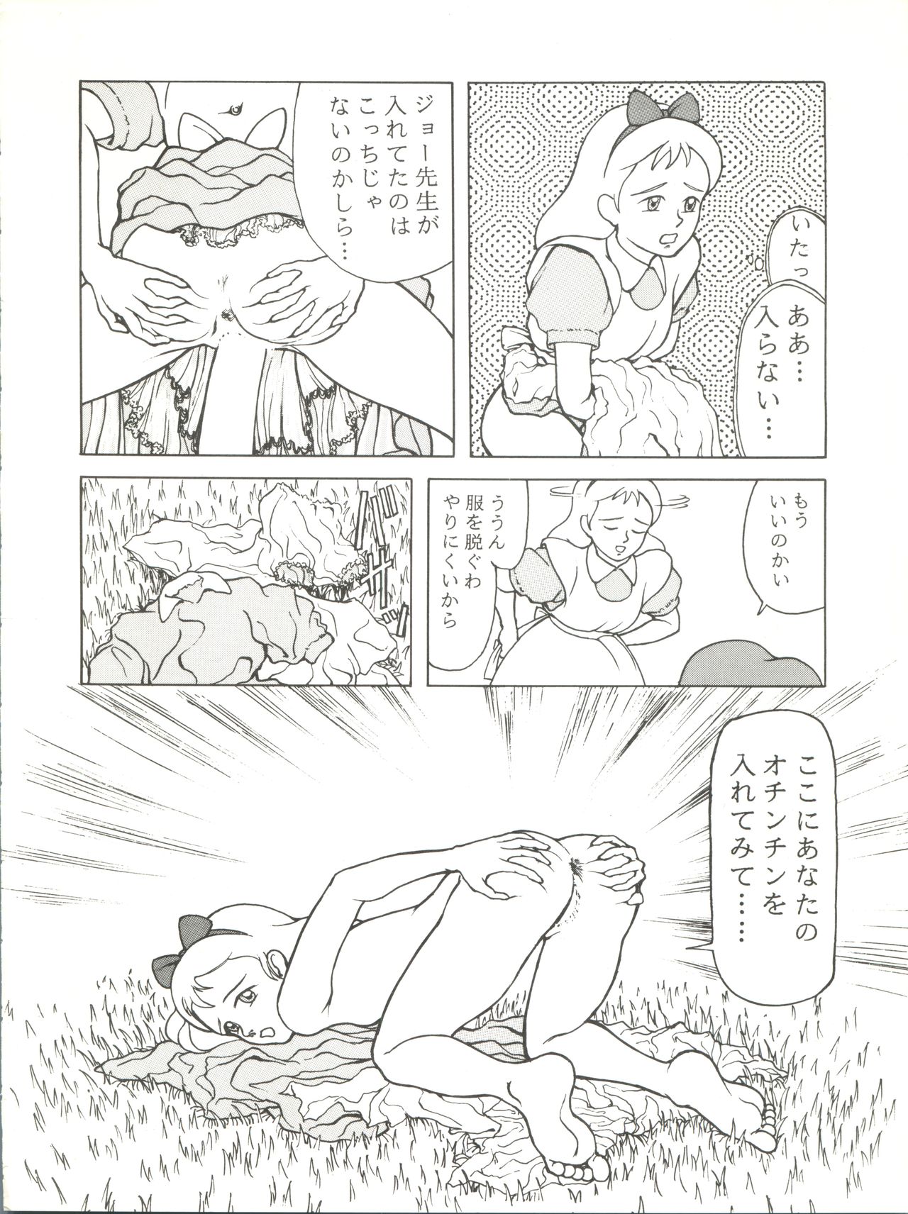 Jori Jori 2 - Page 30