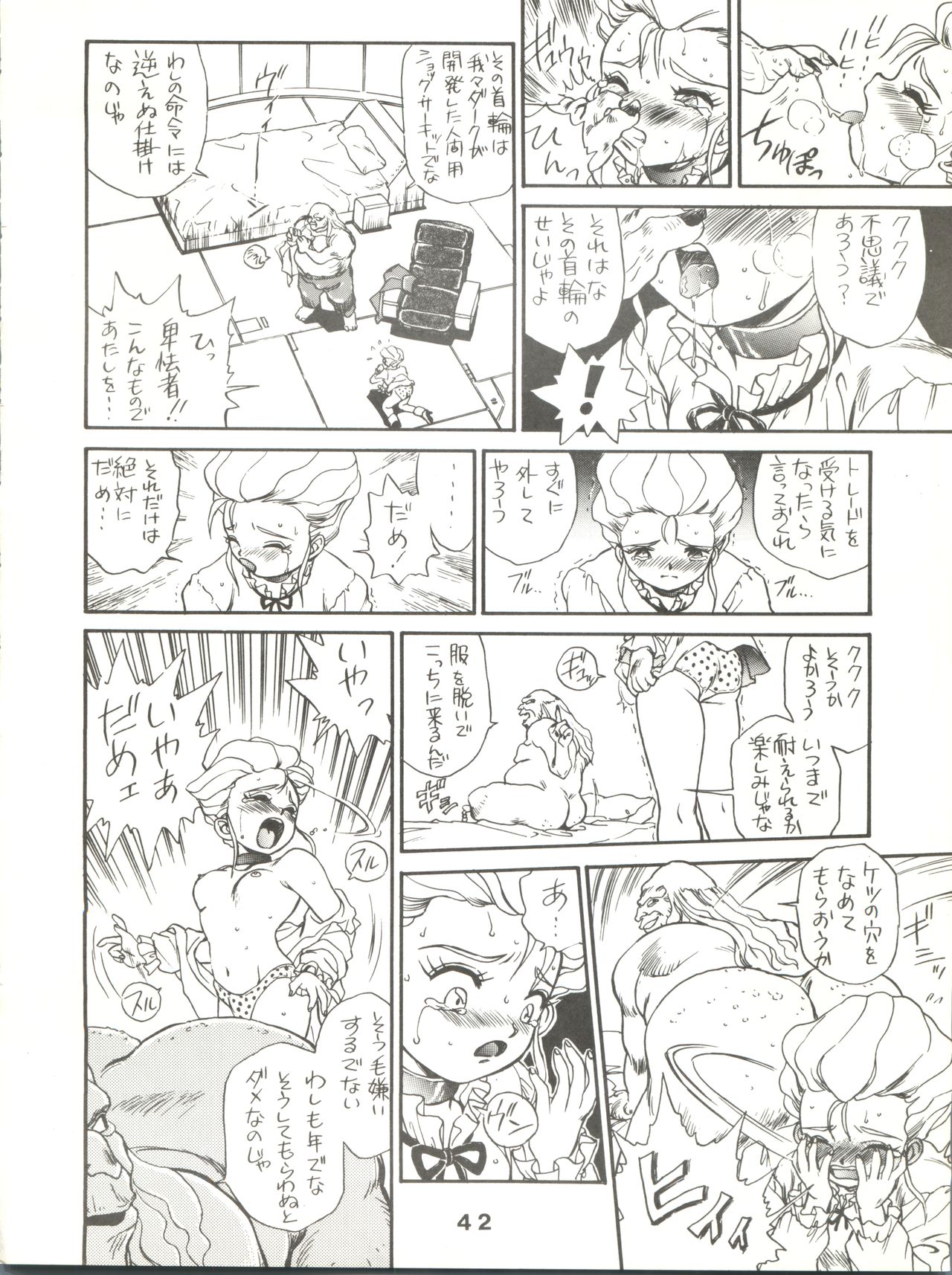 Jori Jori 2 - Page 42