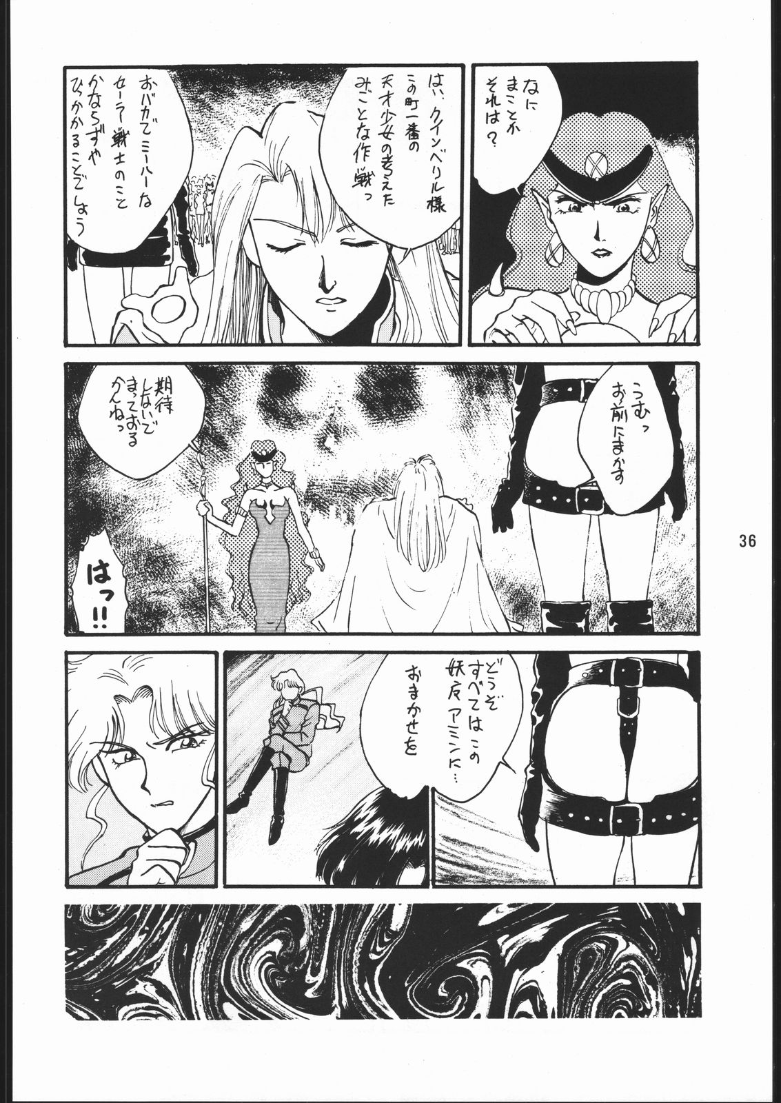 うさぎがぴょんR - Page 35