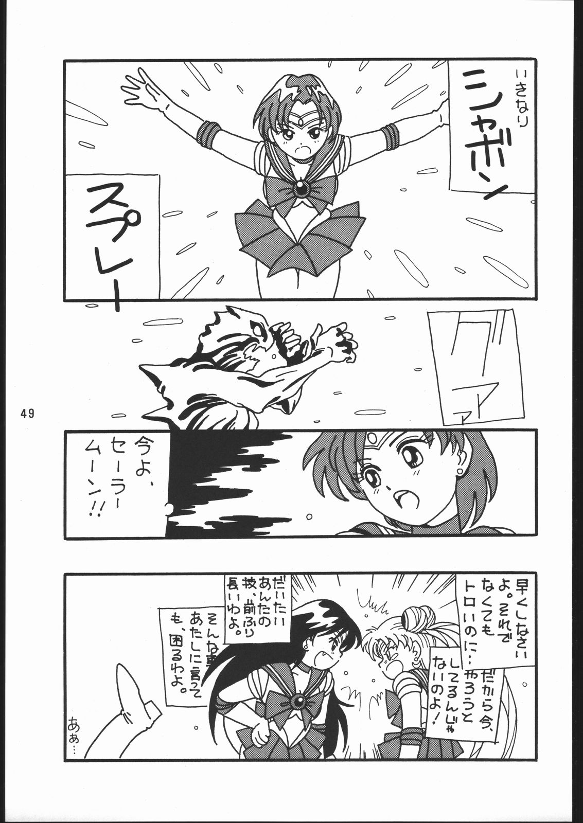 うさぎがぴょんR - Page 48