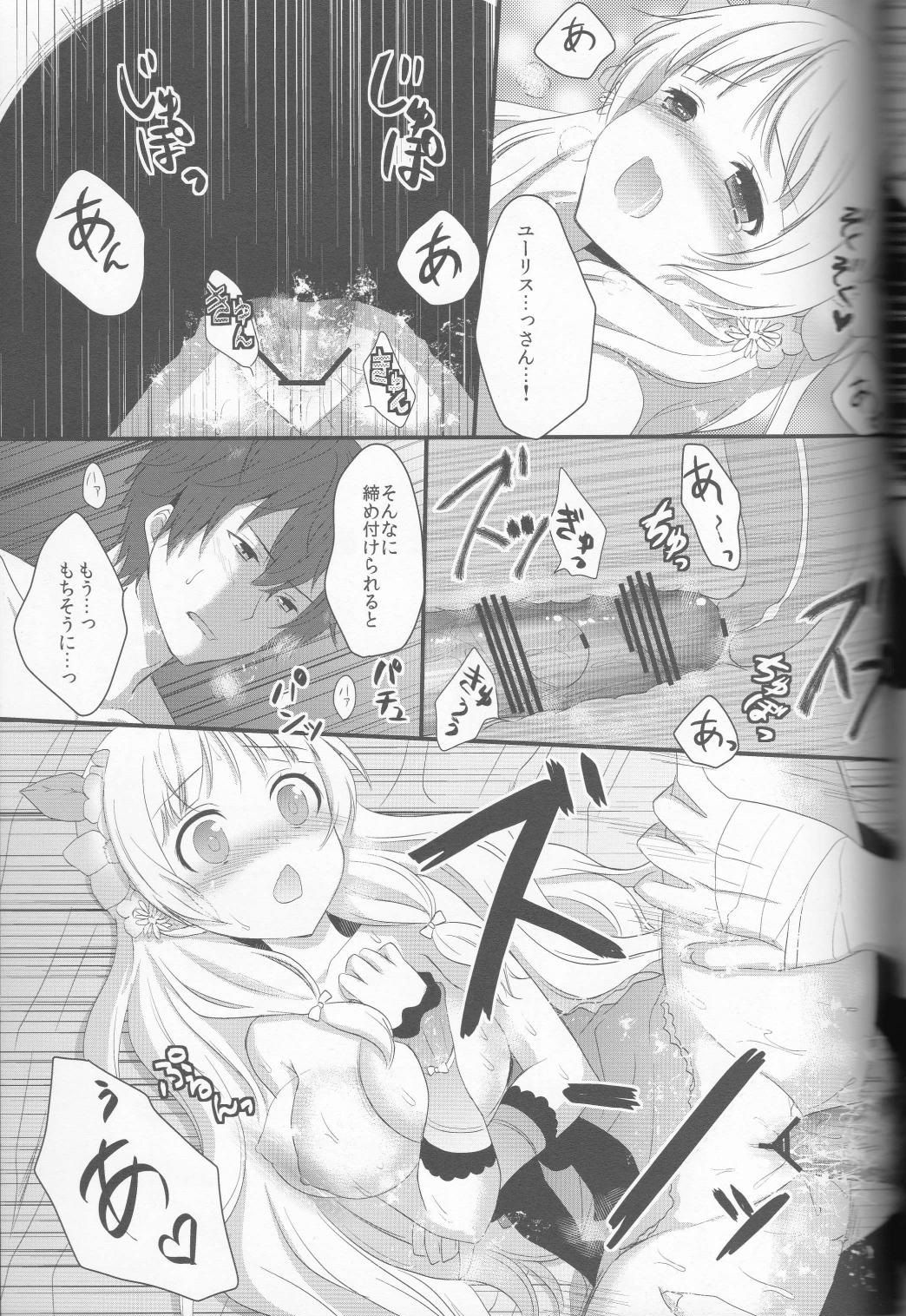 Ayesha to Issho - Page 14