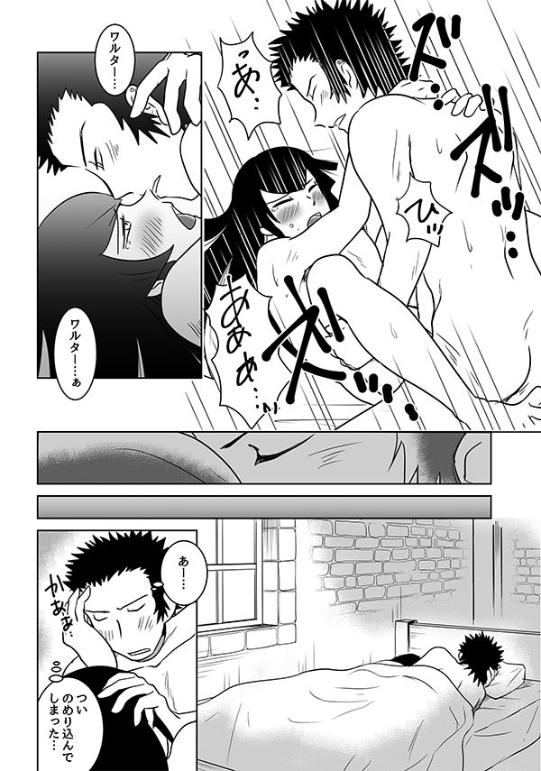 Warufuri Hime Hajime - Page 10