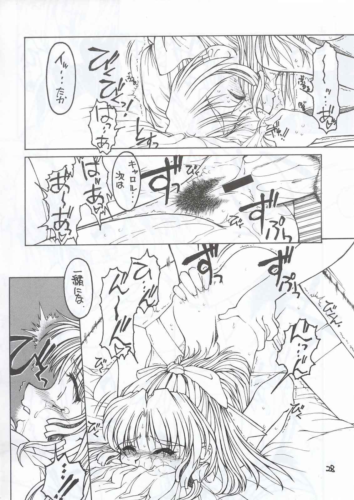Sai - Page 27