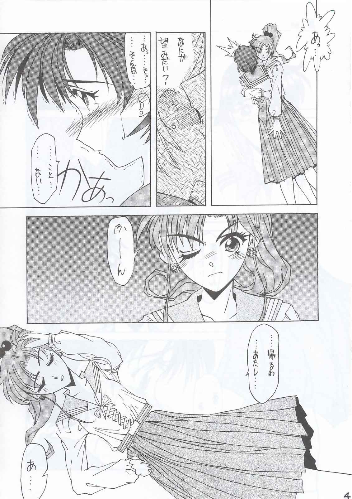 Sai - Page 3