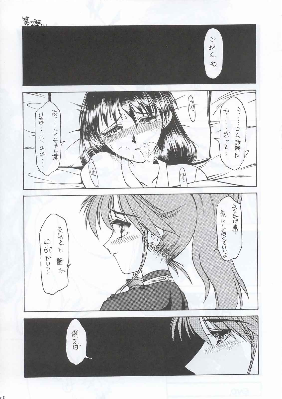 Sai - Page 63