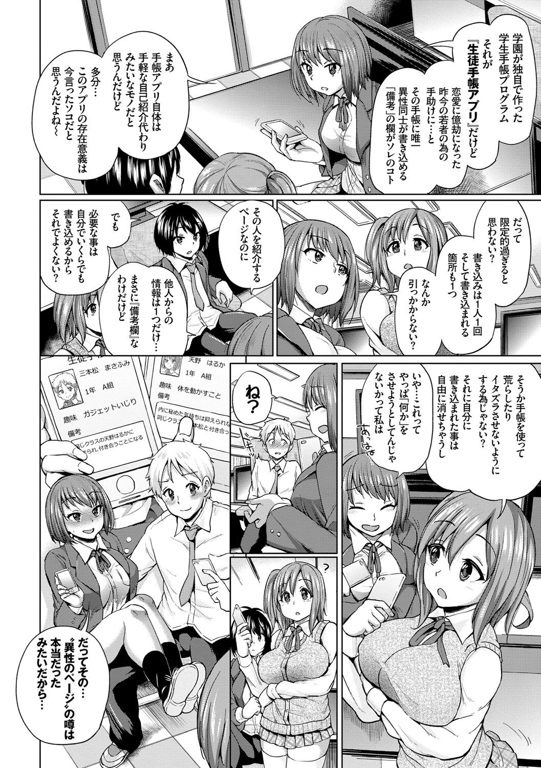 Osu Mesu Mix! - Page 9