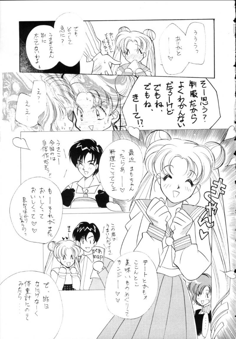 Ami-chan Spirits Batsu - Page 30