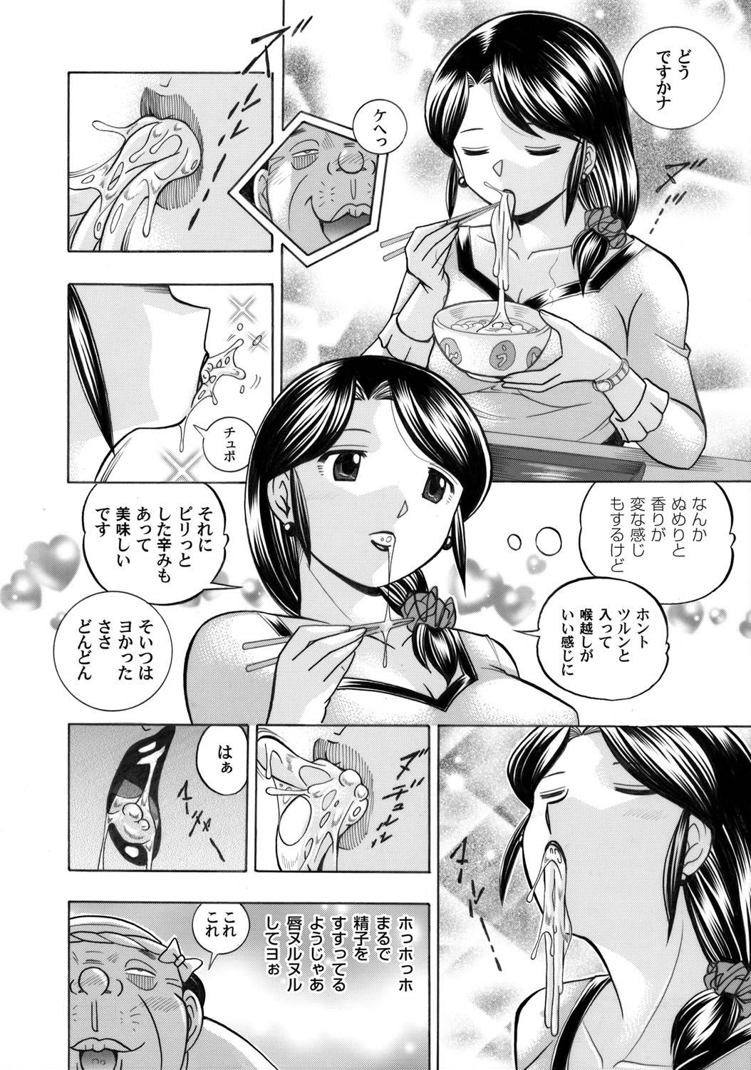 COMIC Magnum Vol. 33 - Page 9