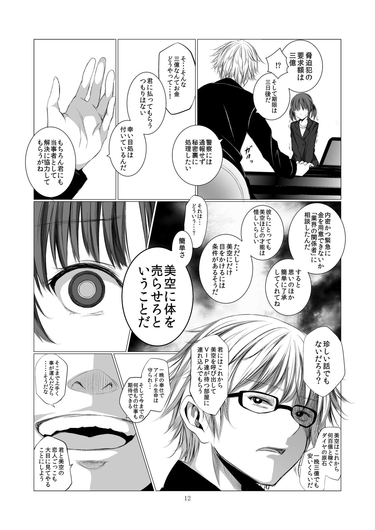 STAKEHOLDER - Page 12