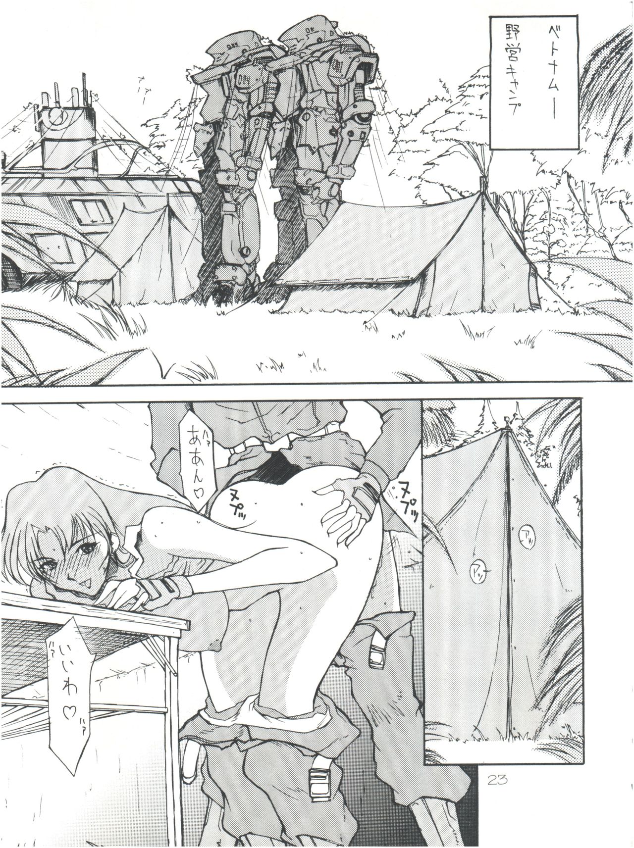 Poyopacho Death - Page 22