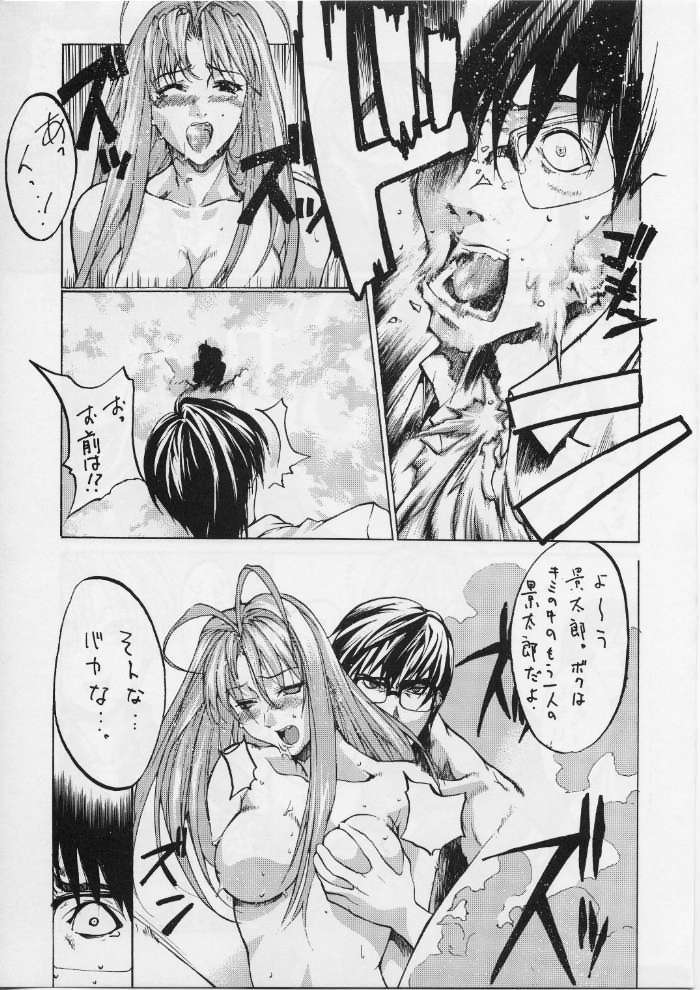 Kudokidancers - Page 9
