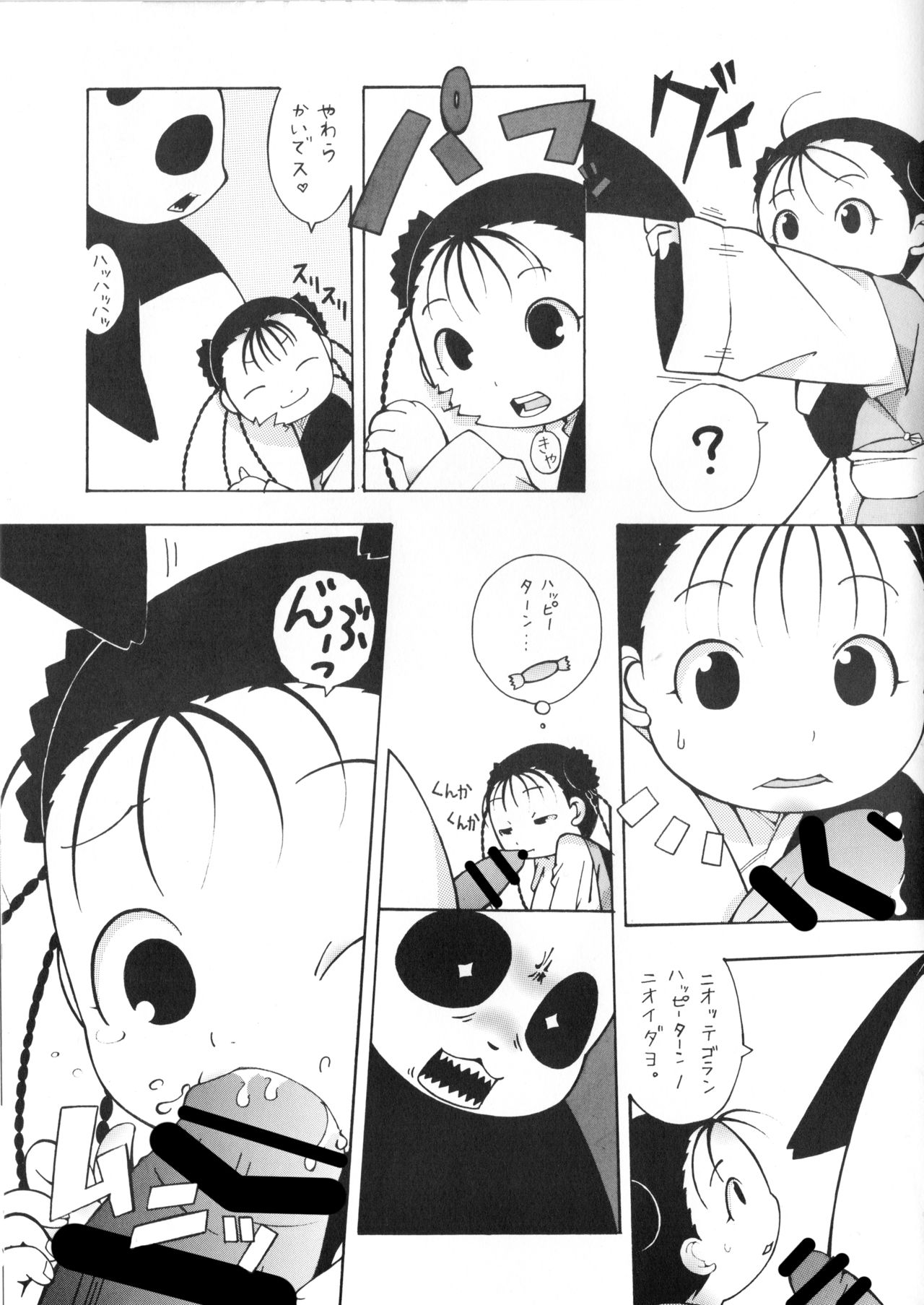 Gohan 3-bai wa Karui detsu. - Page 4