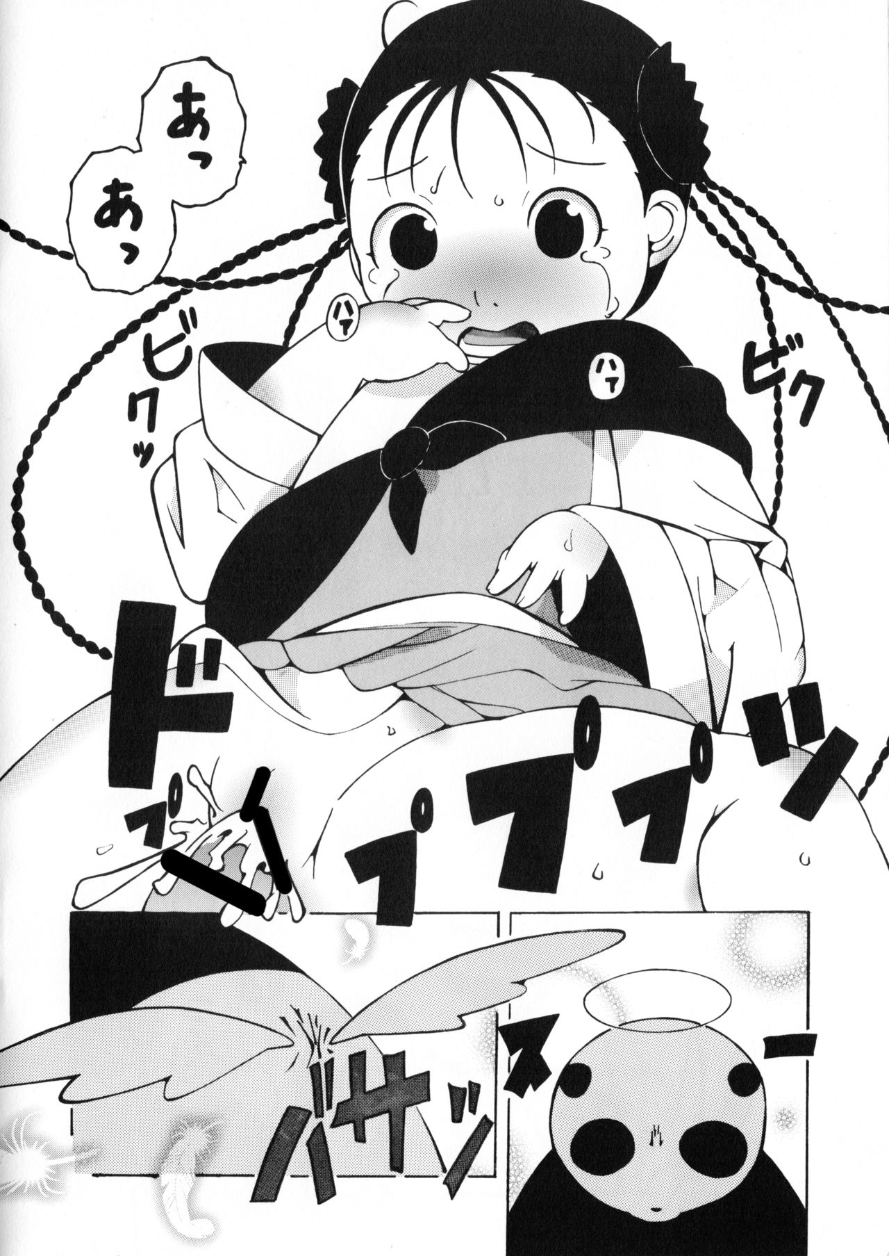 Gohan 3-bai wa Karui detsu. - Page 9