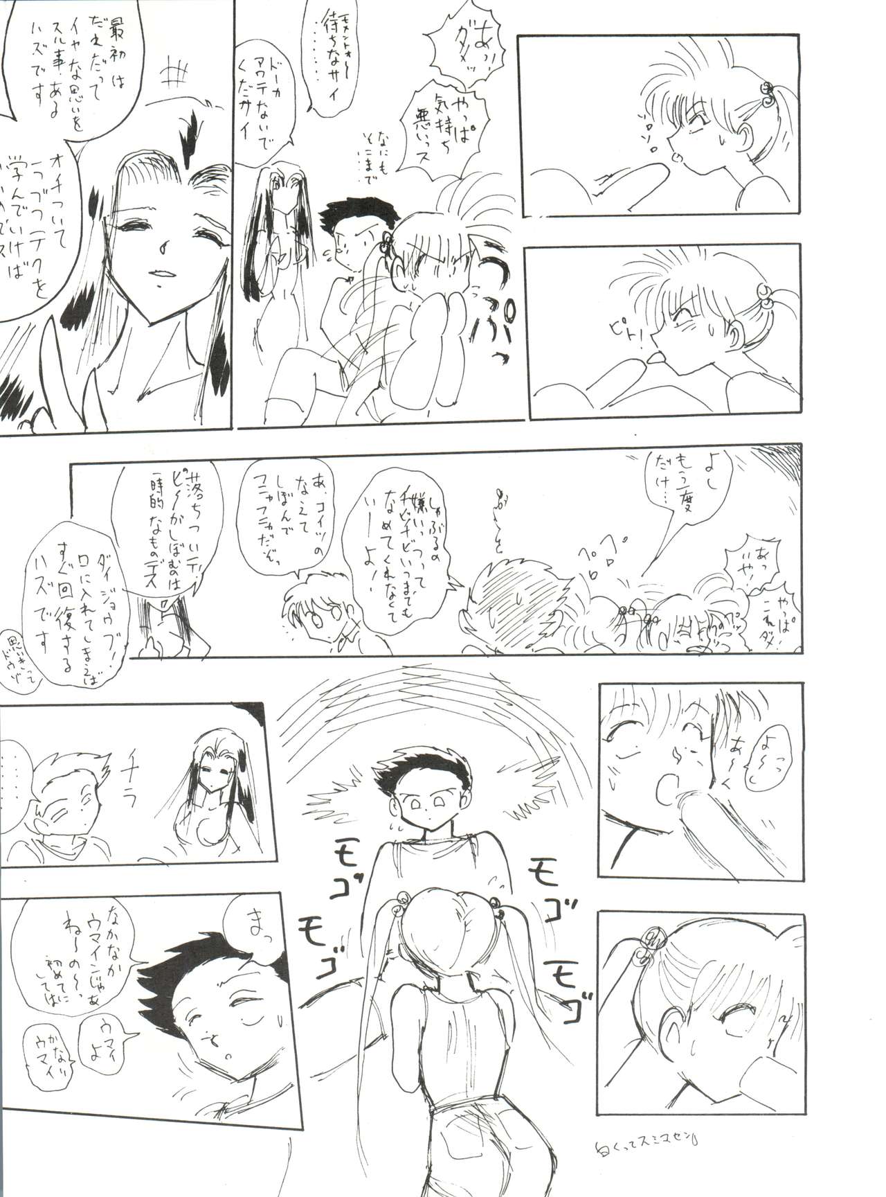 Volcano 7 - Page 20