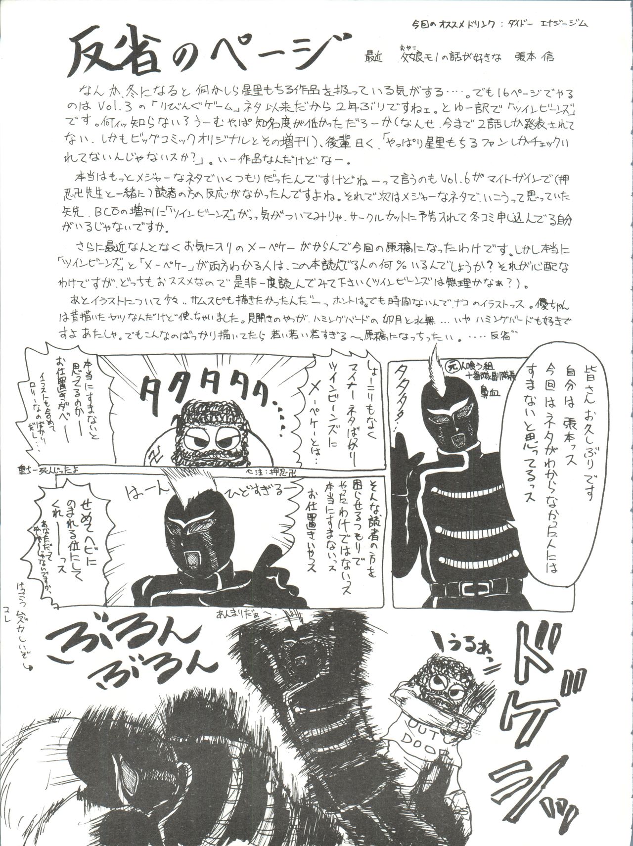 Volcano 7 - Page 56