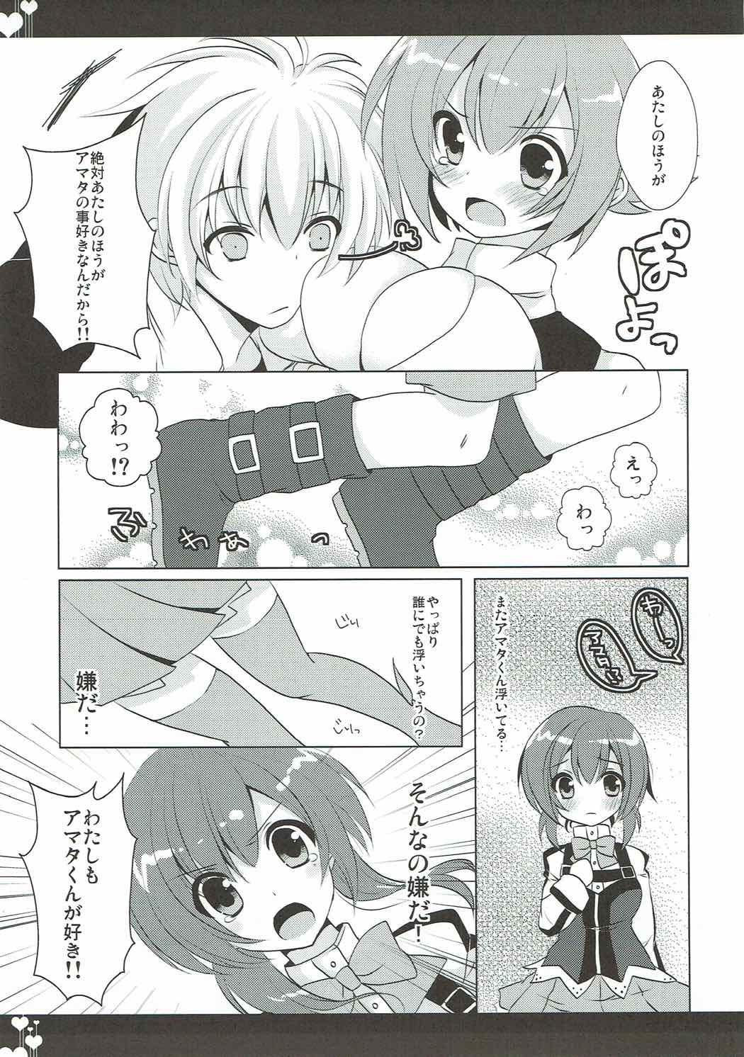 Love Triangle - Page 12