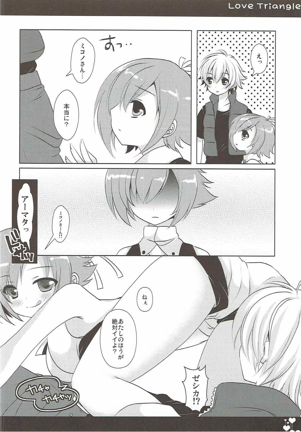 Love Triangle - Page 13