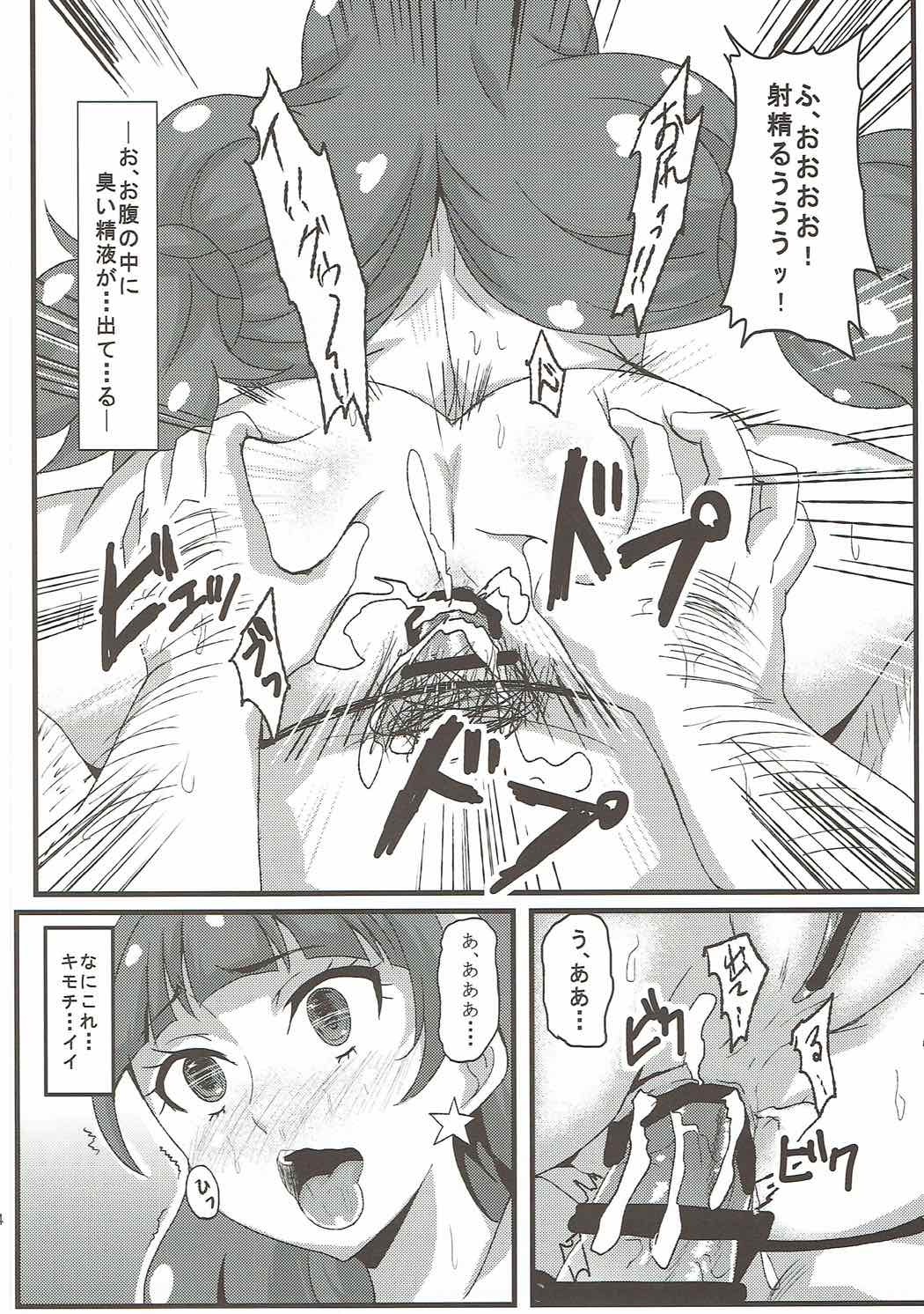 Kirara Secret work - Page 15