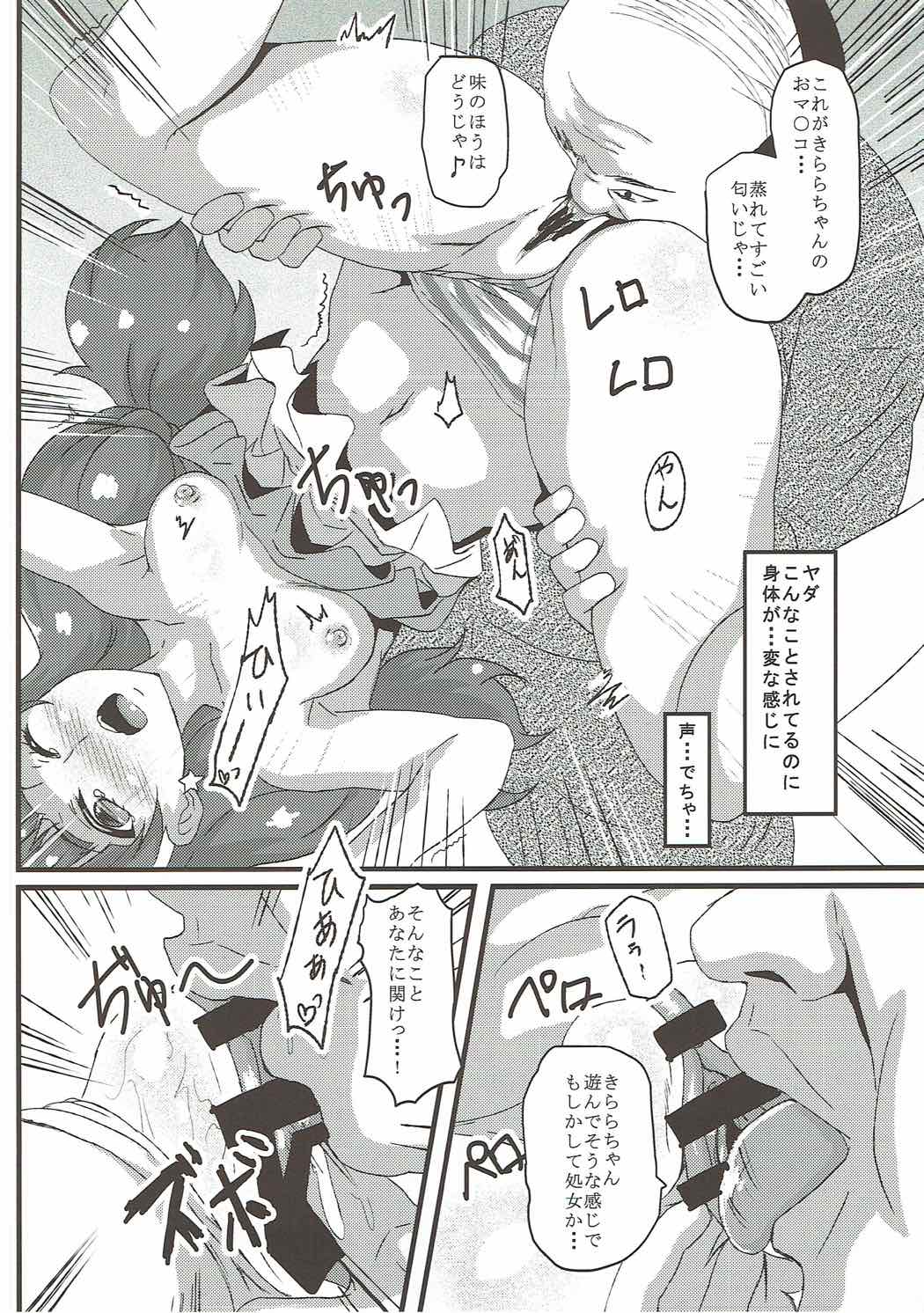 Kirara Secret work - Page 9