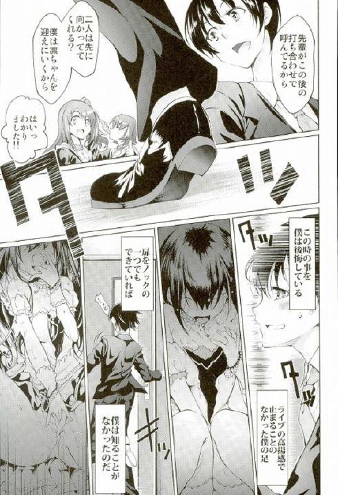 Labyrinth no Hana 01 - Page 6