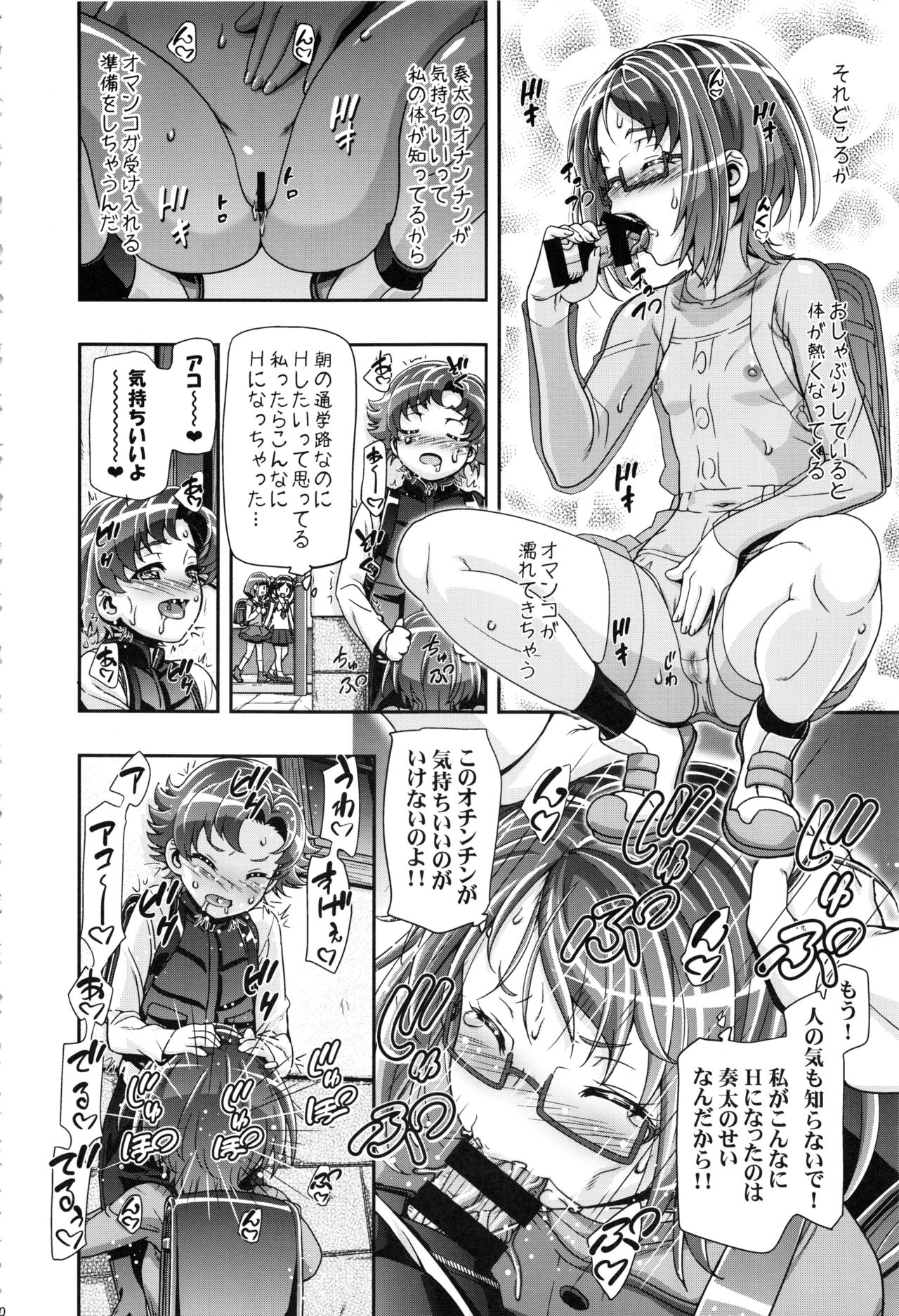 Suite Soushuuhen - Page 69