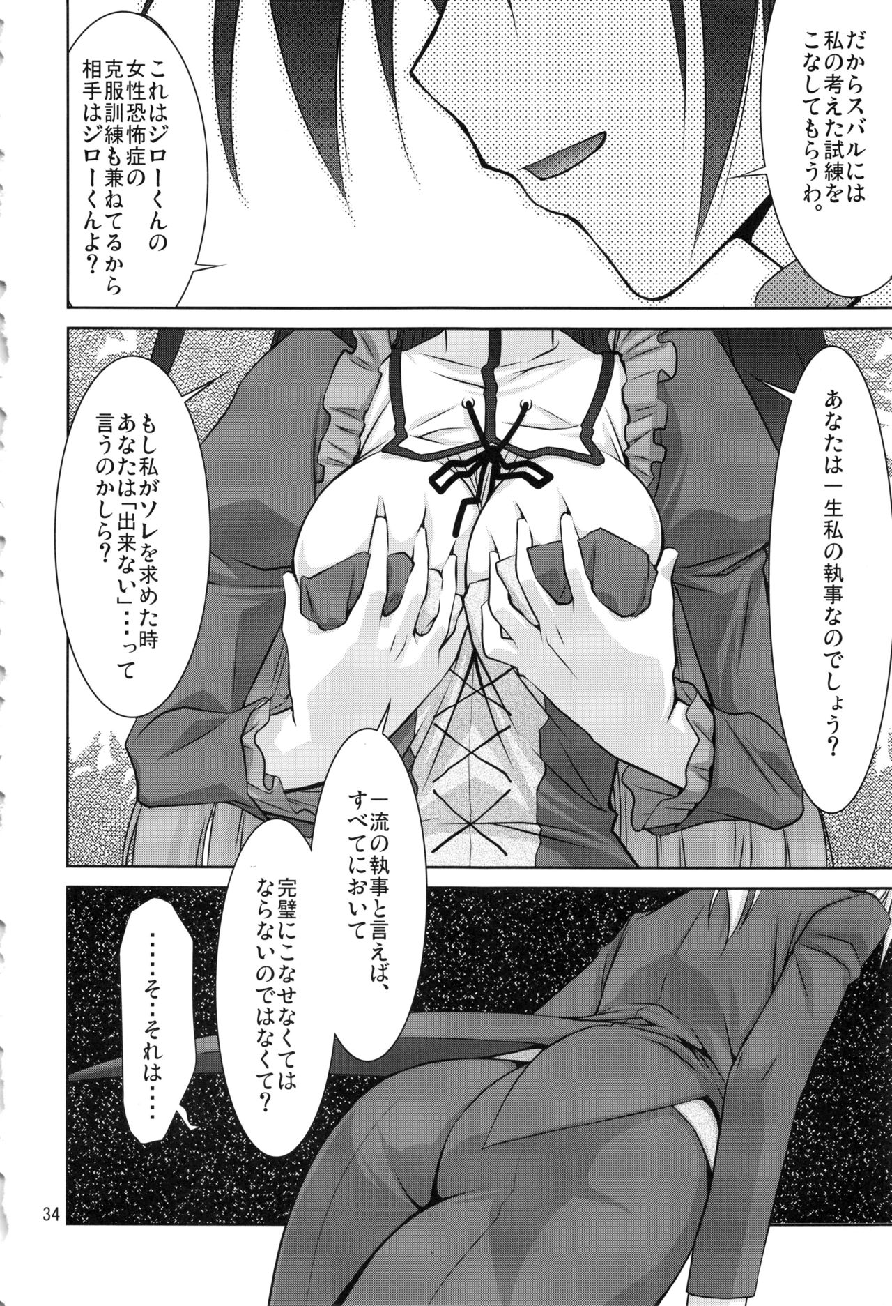 Stairway15 - Page 33