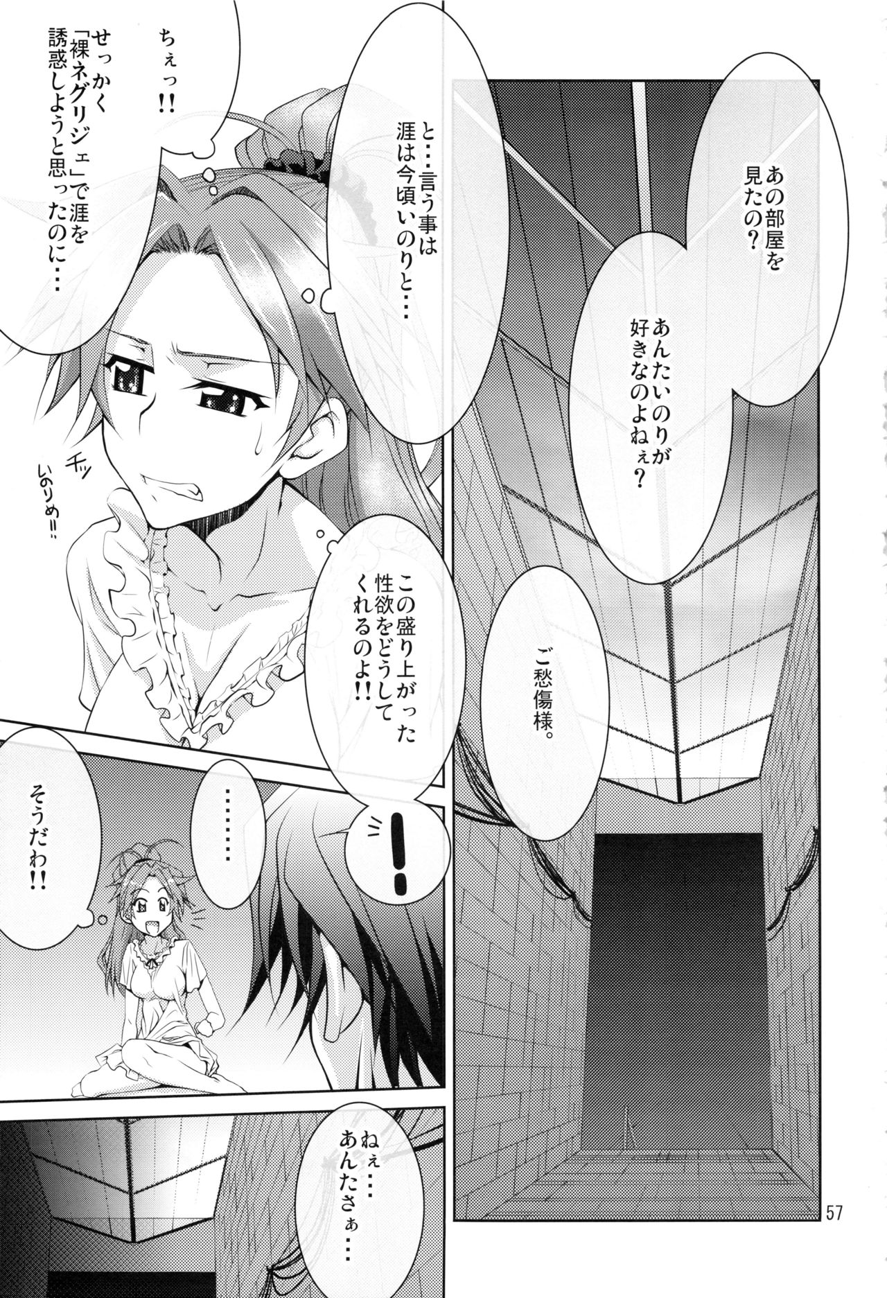 Stairway15 - Page 56
