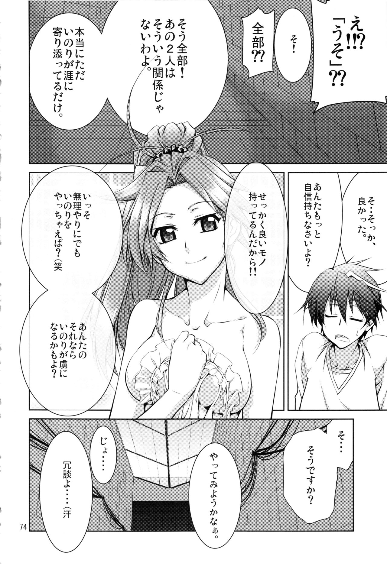 Stairway15 - Page 73