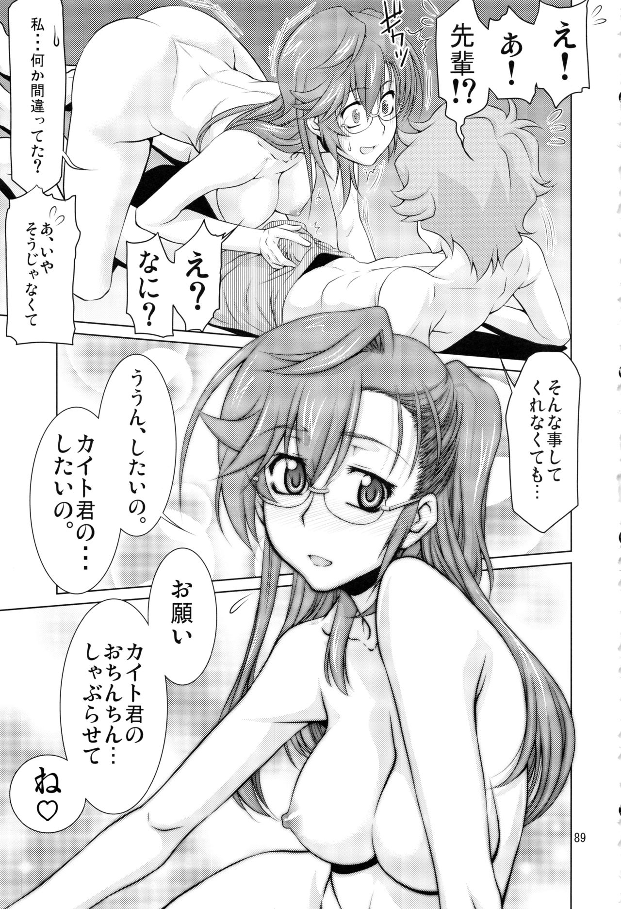 Stairway15 - Page 88