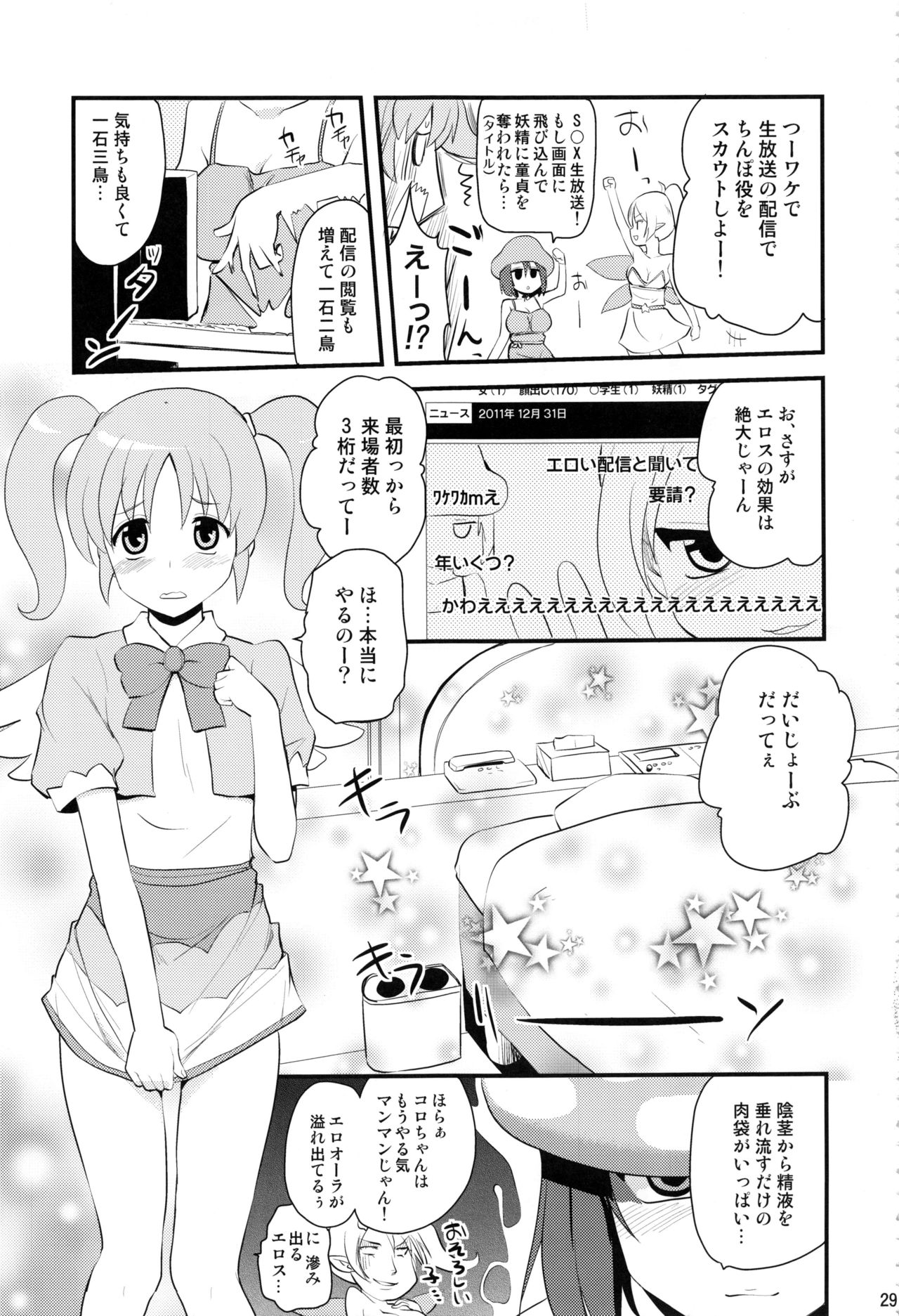 HPPP - Page 28