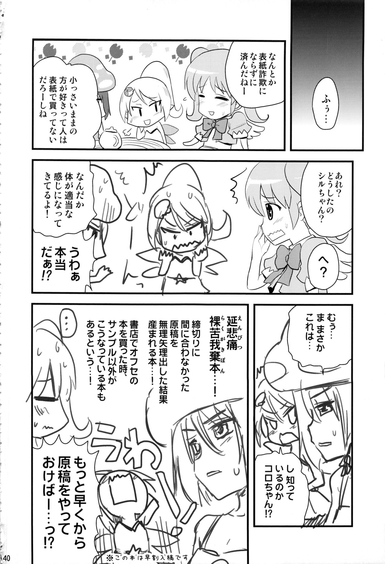 HPPP - Page 39