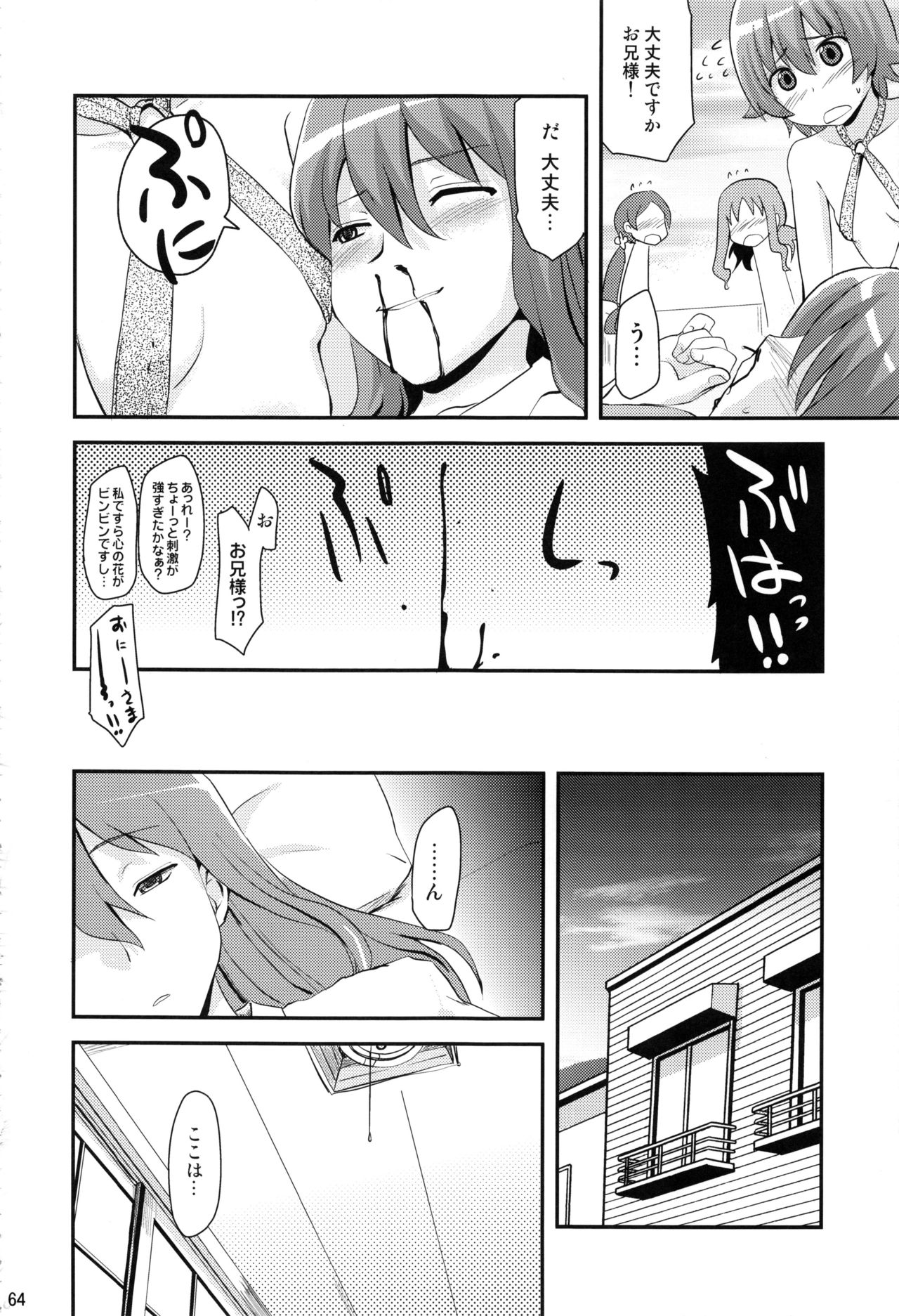 HPPP - Page 63