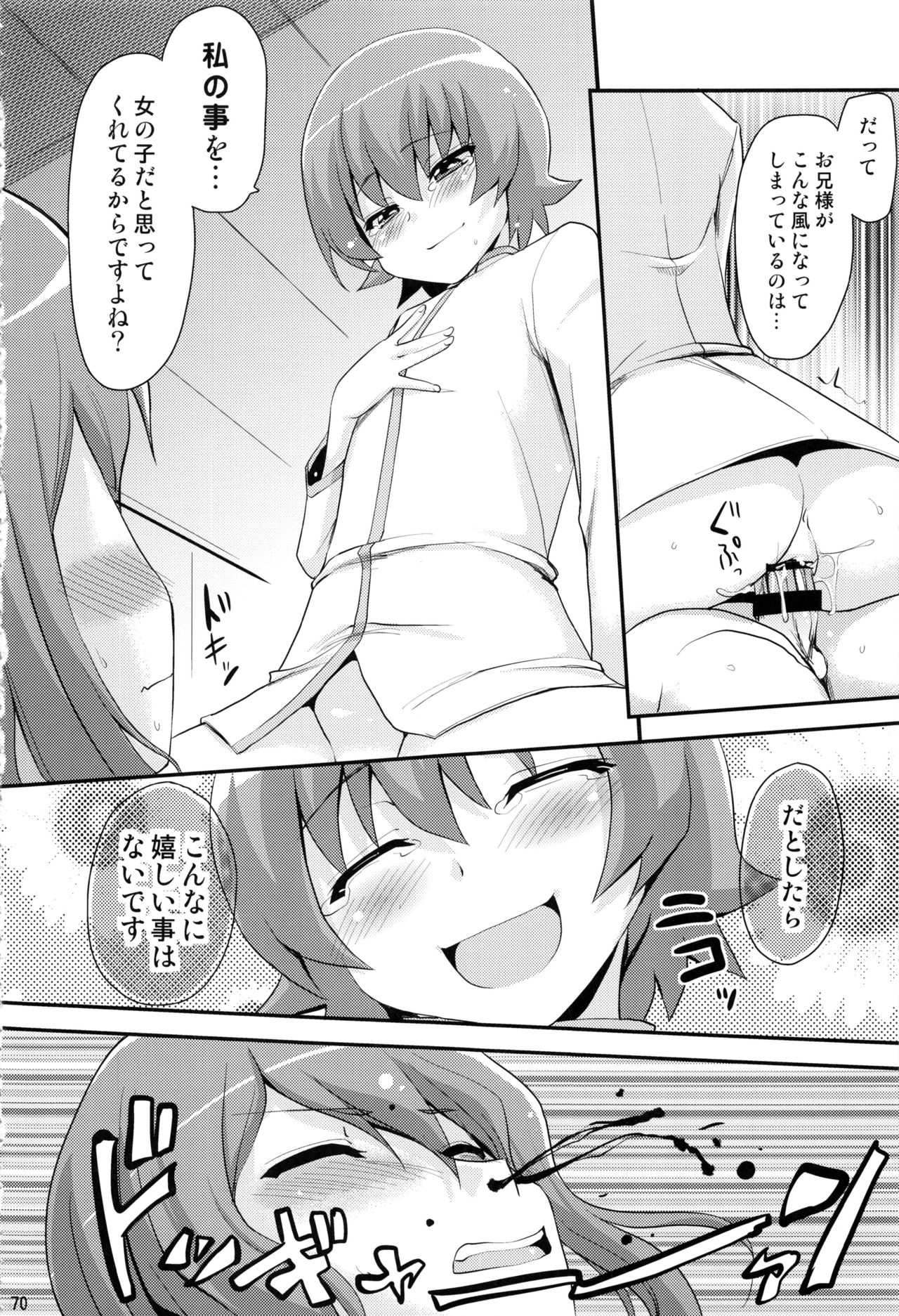 HPPP - Page 69