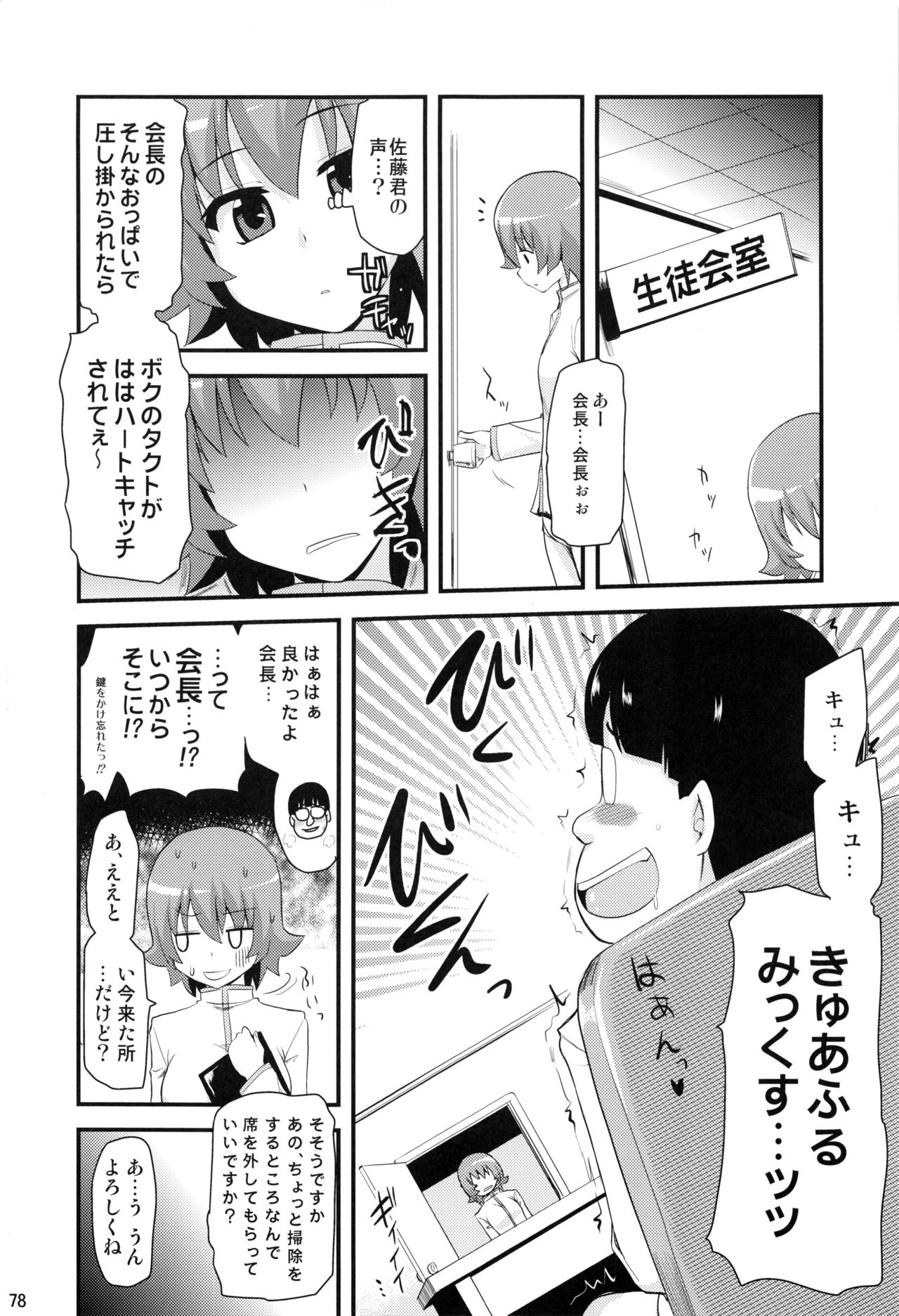 HPPP - Page 77