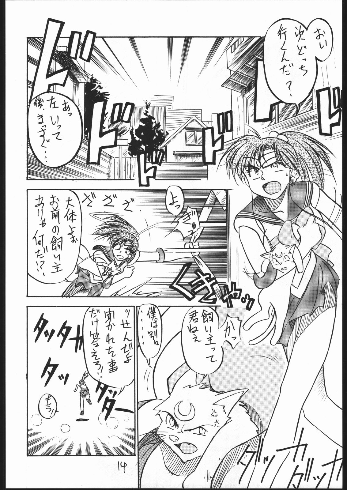 Buri - Page 13