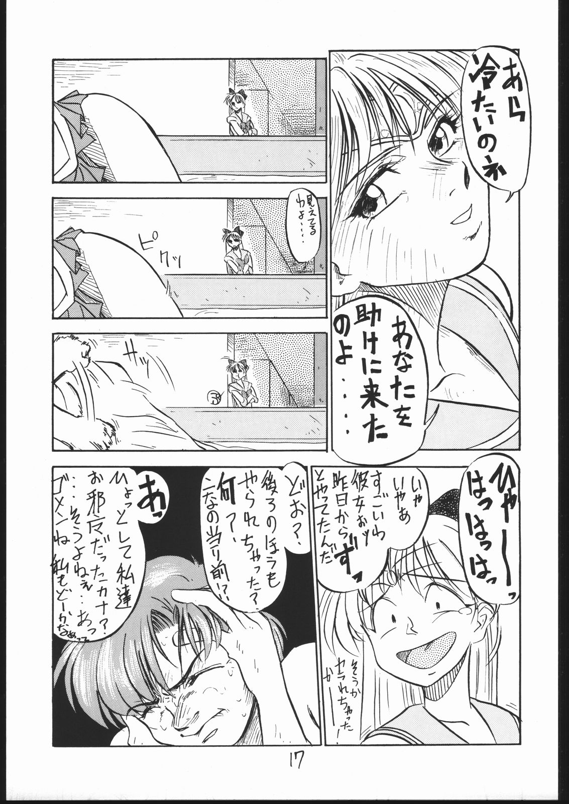 Buri - Page 16