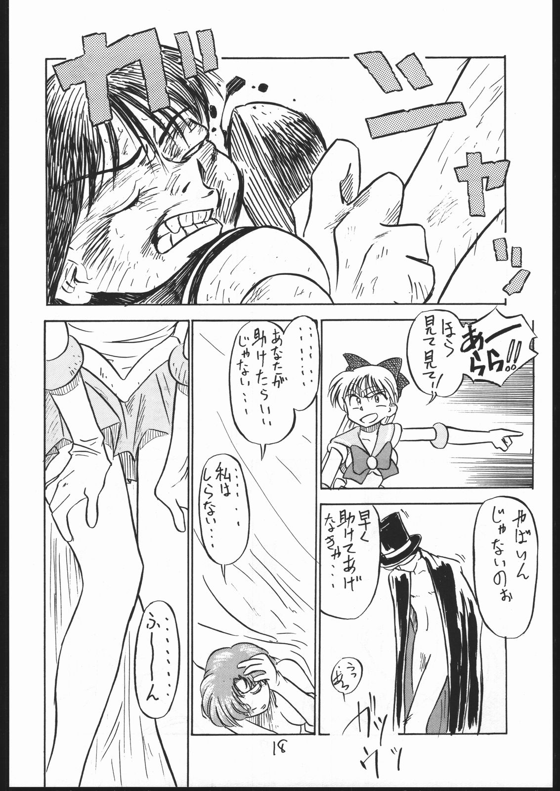 Buri - Page 17