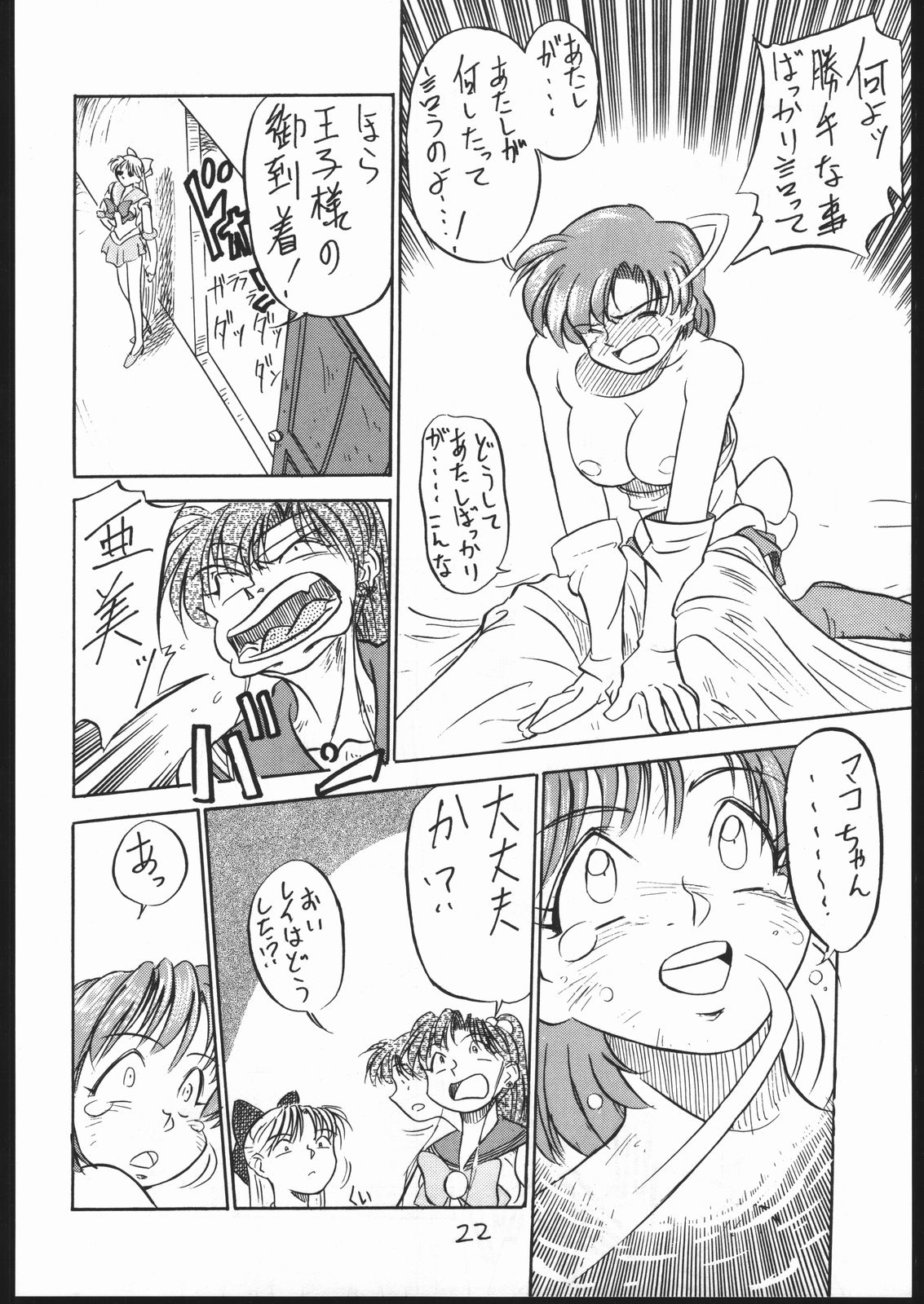 Buri - Page 21